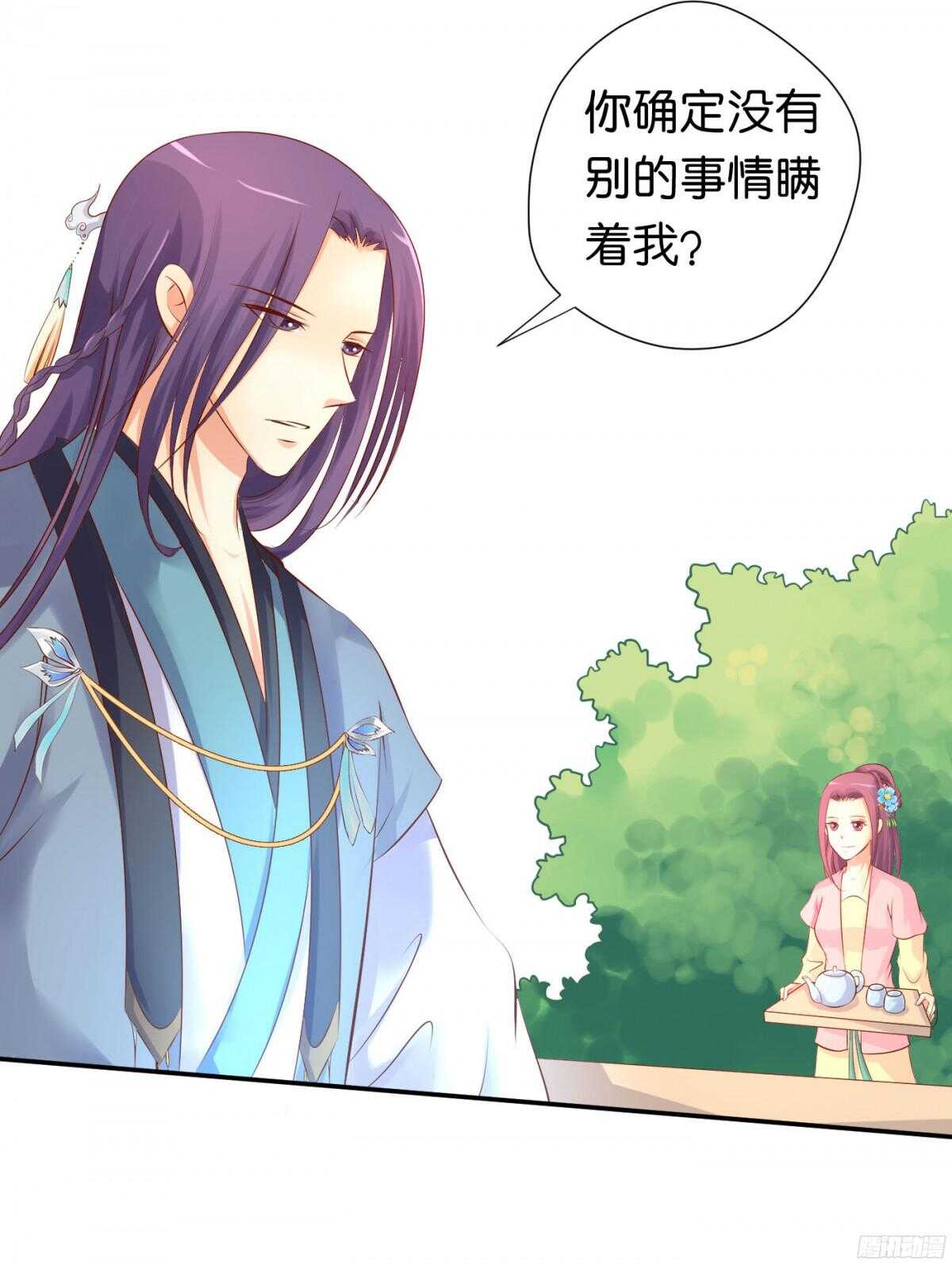 虚与委蛇(1/2)-第89话