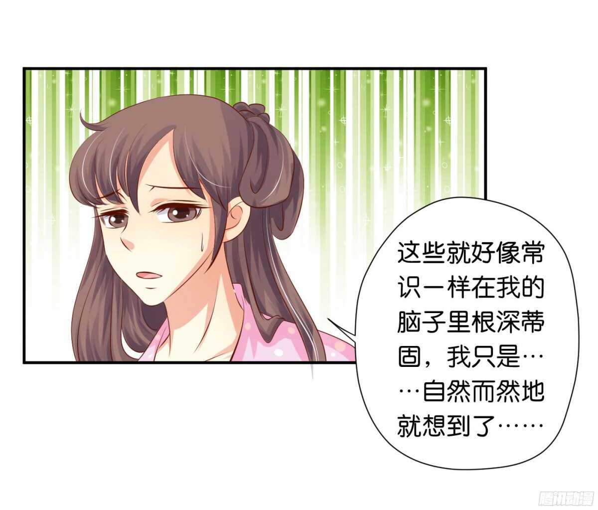 虚与委蛇(1/2)-第89话