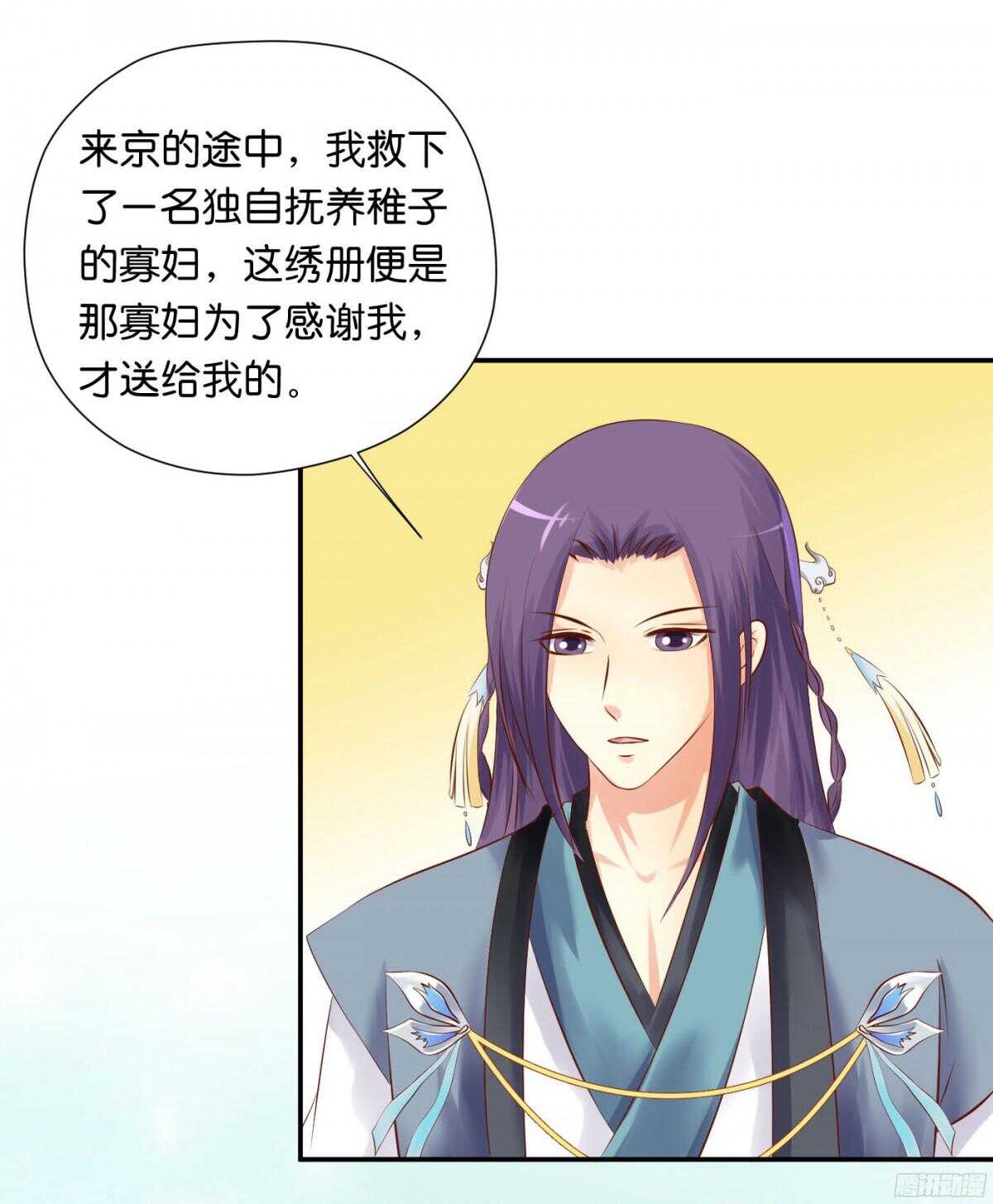 虚与委蛇(1/2)-第89话