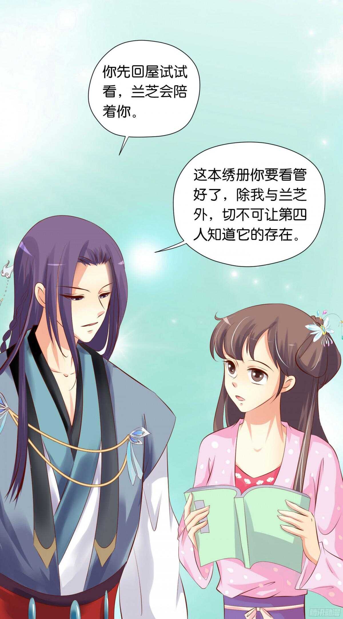 虚与委蛇(1/2)-第89话