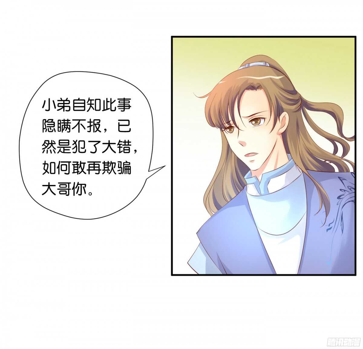 虚与委蛇(1/2)-第89话