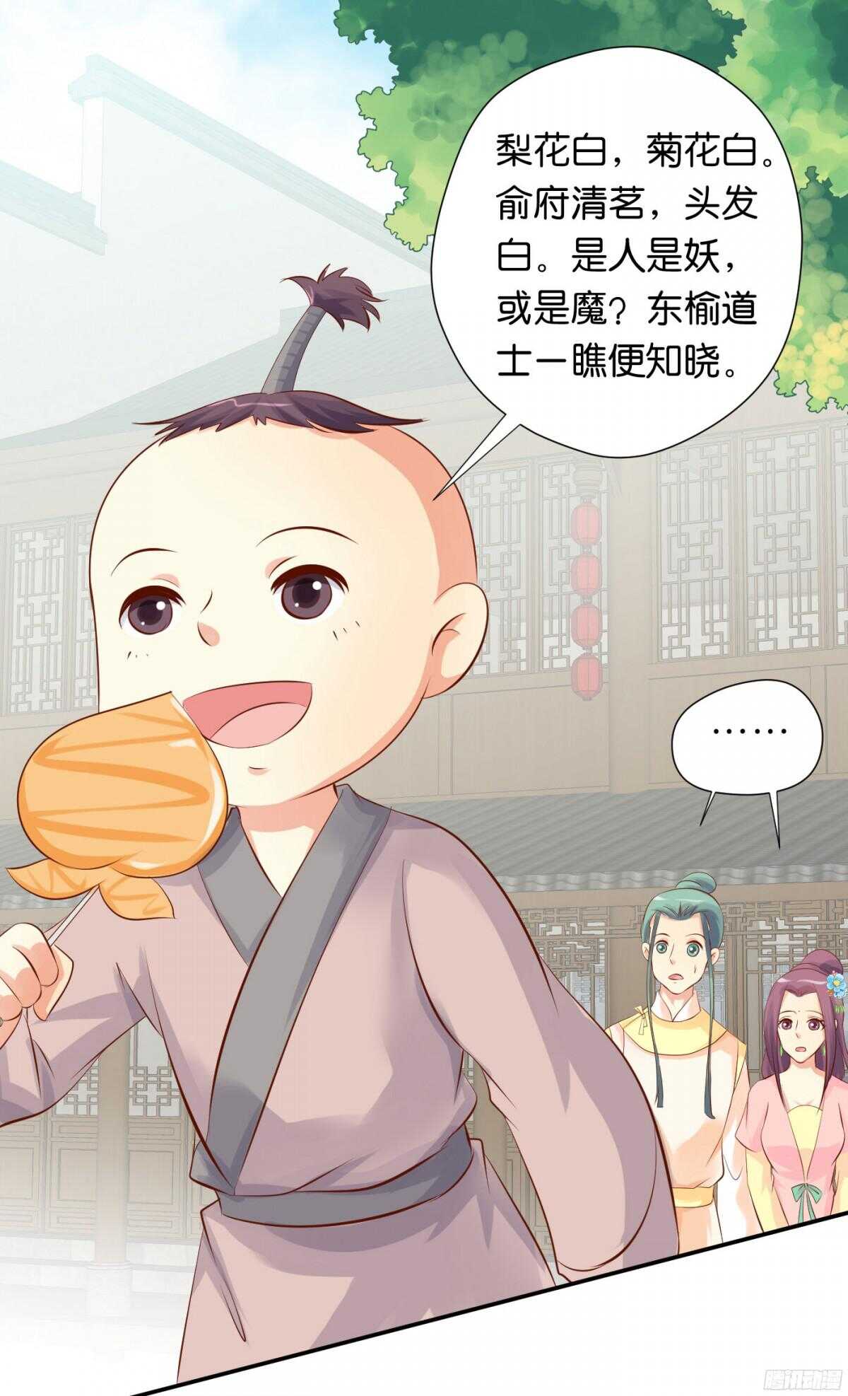 作茧自缚(1/2)-第91话
