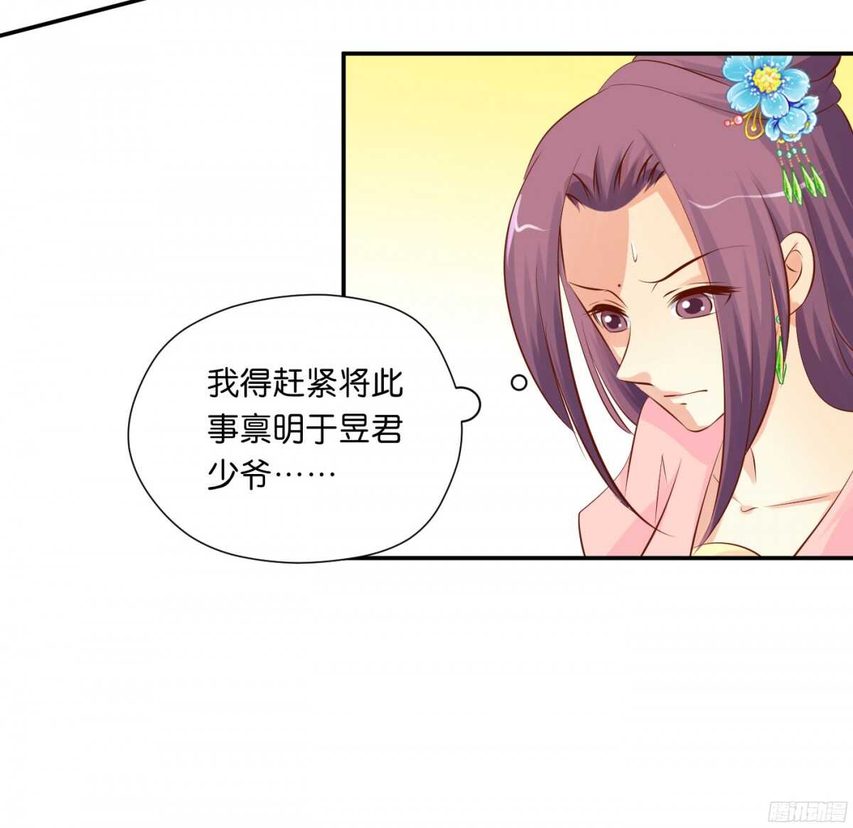 作茧自缚(1/2)-第91话
