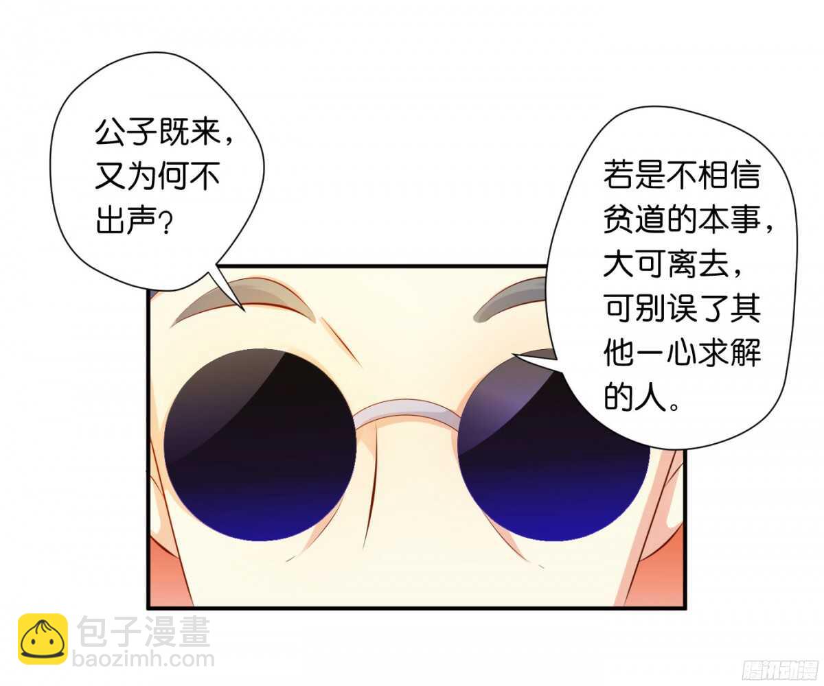 作茧自缚(1/2)-第91话