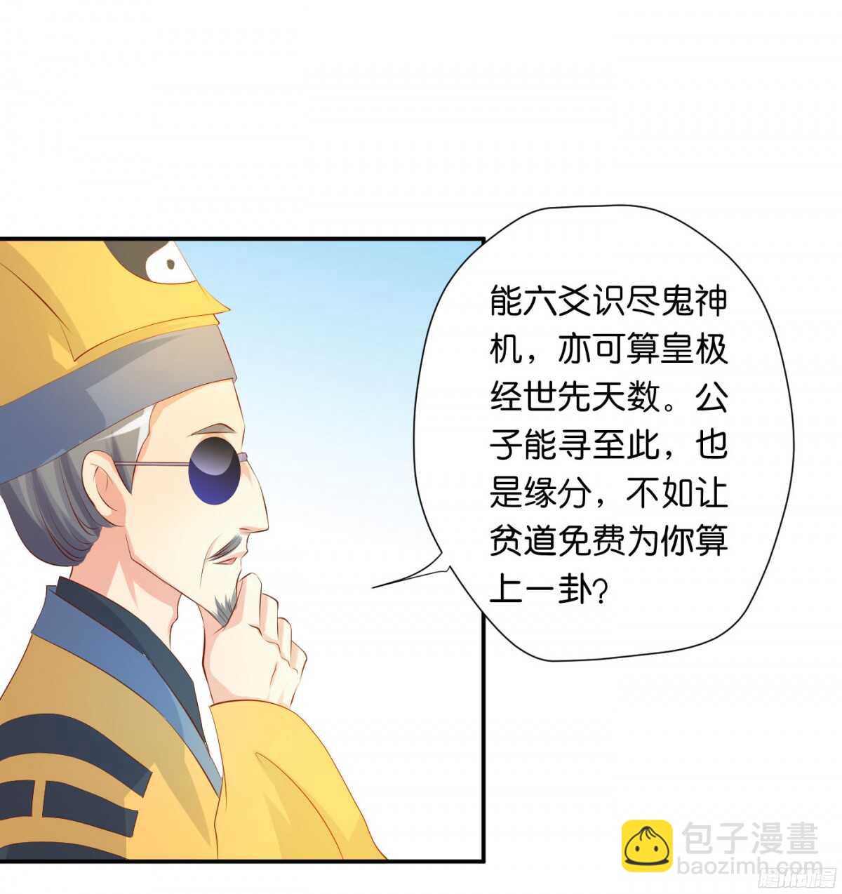 作茧自缚(1/2)-第91话