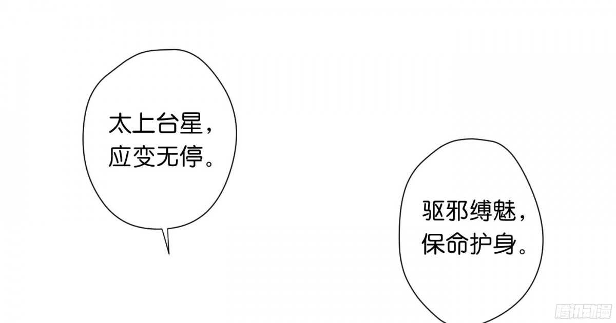 作茧自缚(1/2)-第91话