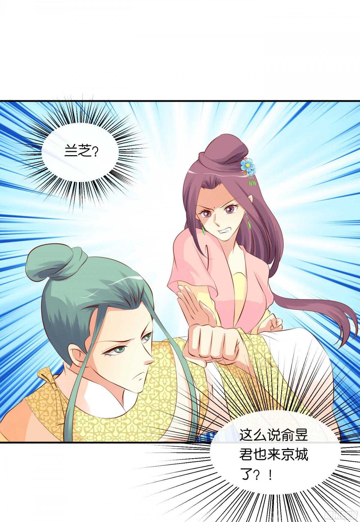 作茧自缚(1/2)-第91话