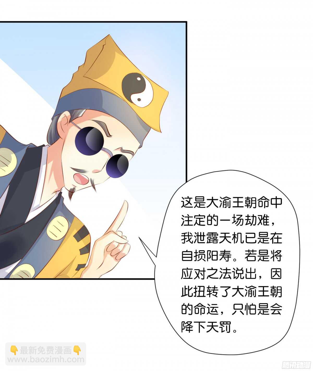 作茧自缚(1/2)-第91话