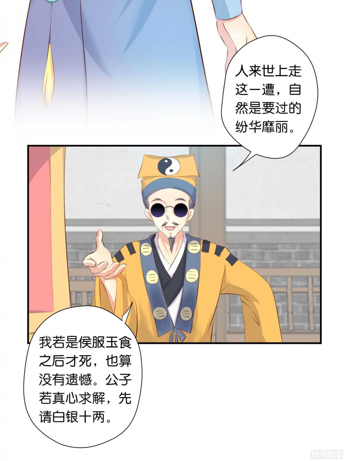 作茧自缚(1/2)-第91话