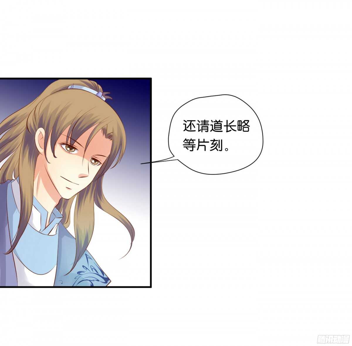 作茧自缚(1/2)-第91话