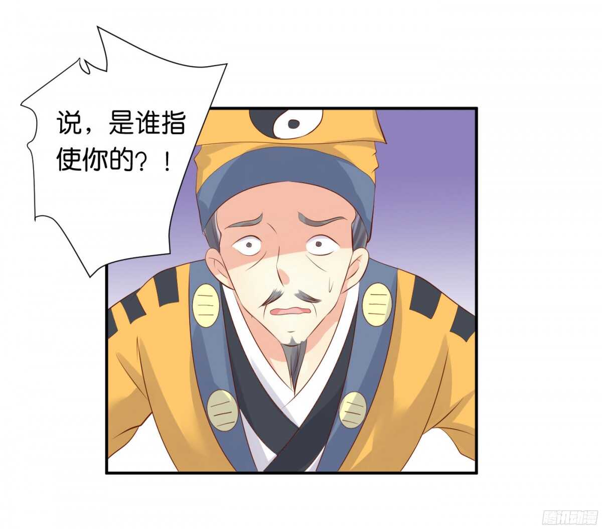 作茧自缚(1/2)-第91话