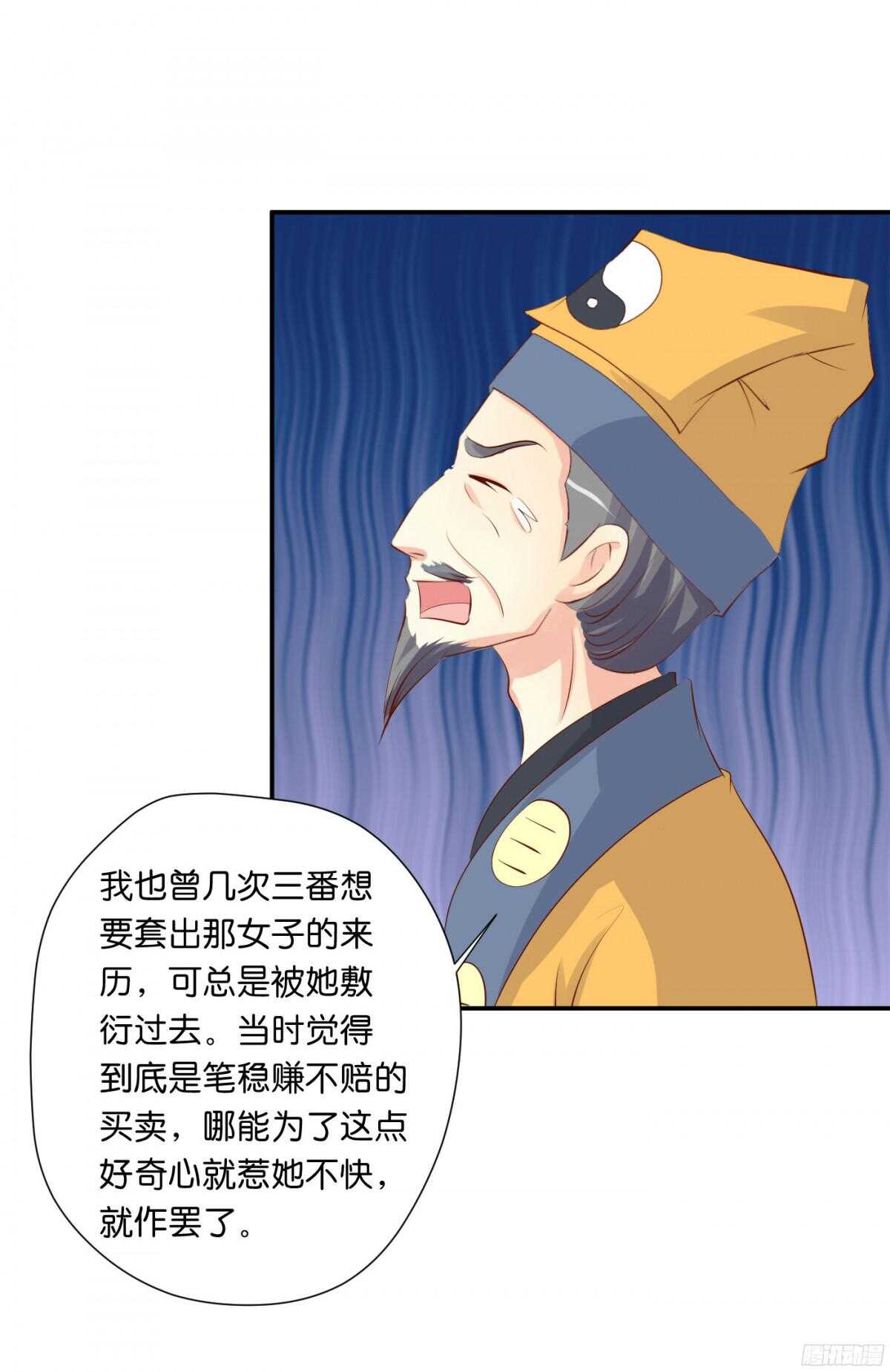 作茧自缚(1/2)-第91话