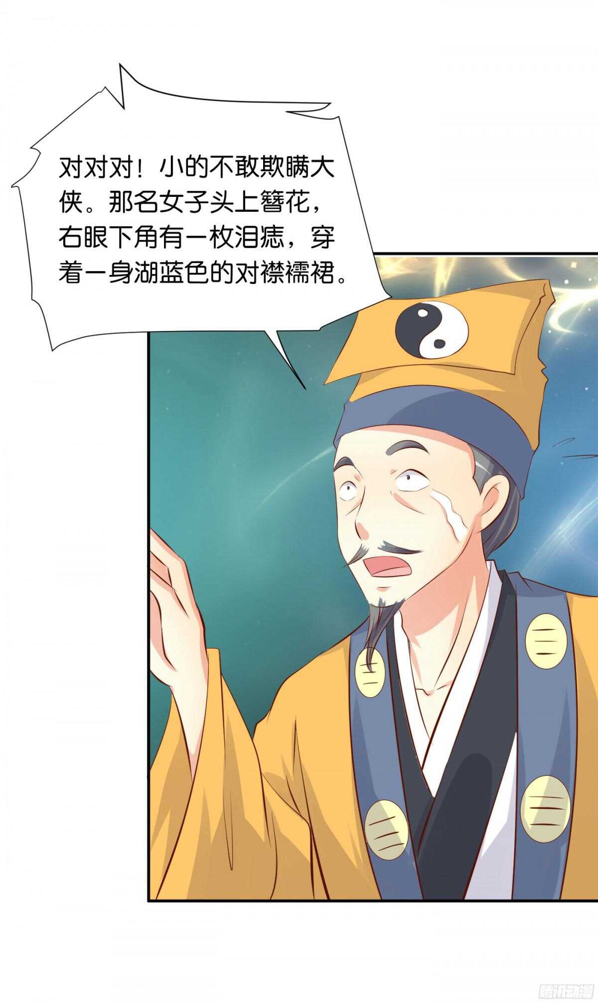 作茧自缚(1/2)-第91话