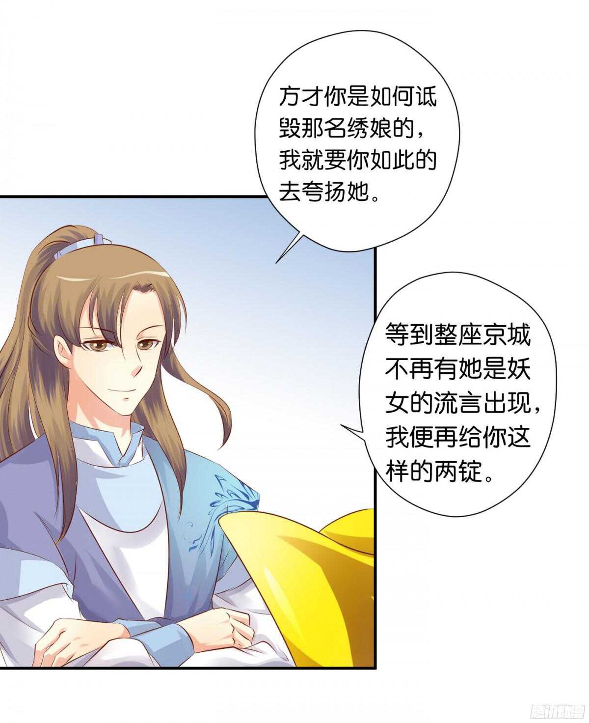 作茧自缚(1/2)-第91话