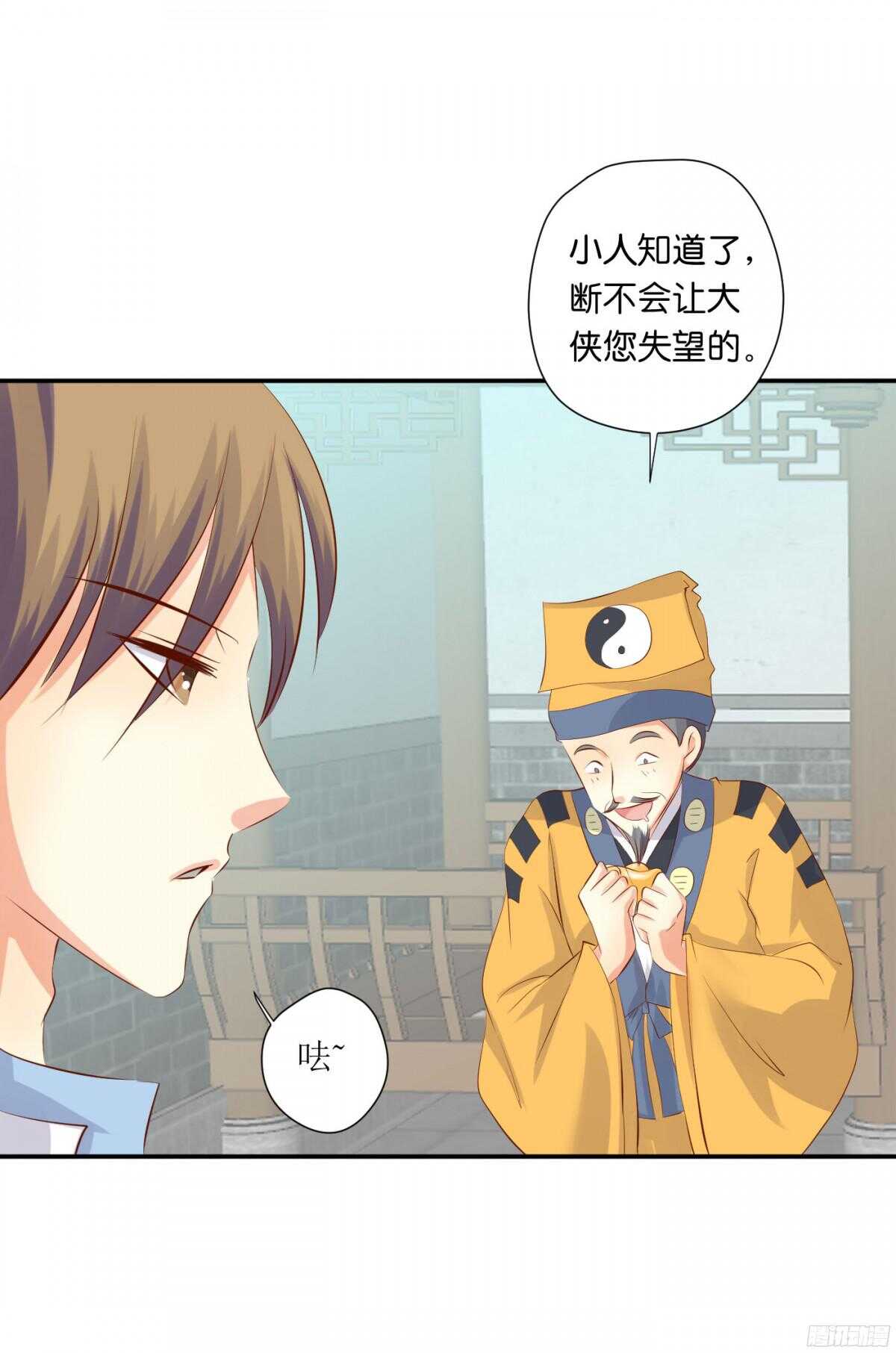 作茧自缚(1/2)-第91话