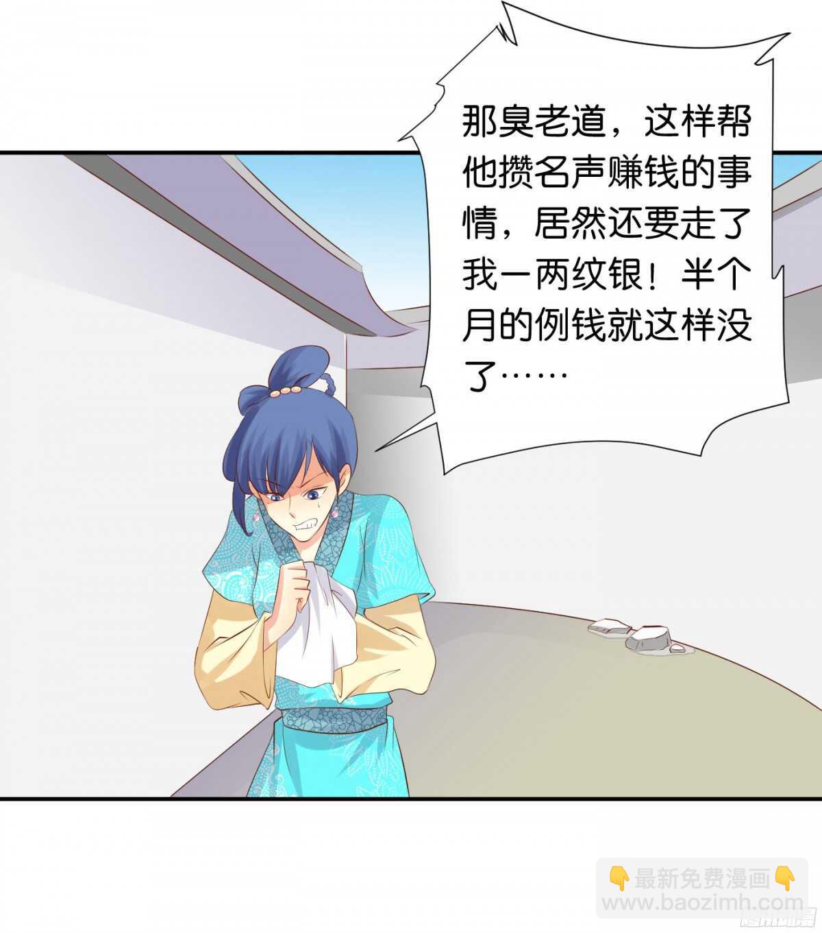 作茧自缚(1/2)-第91话