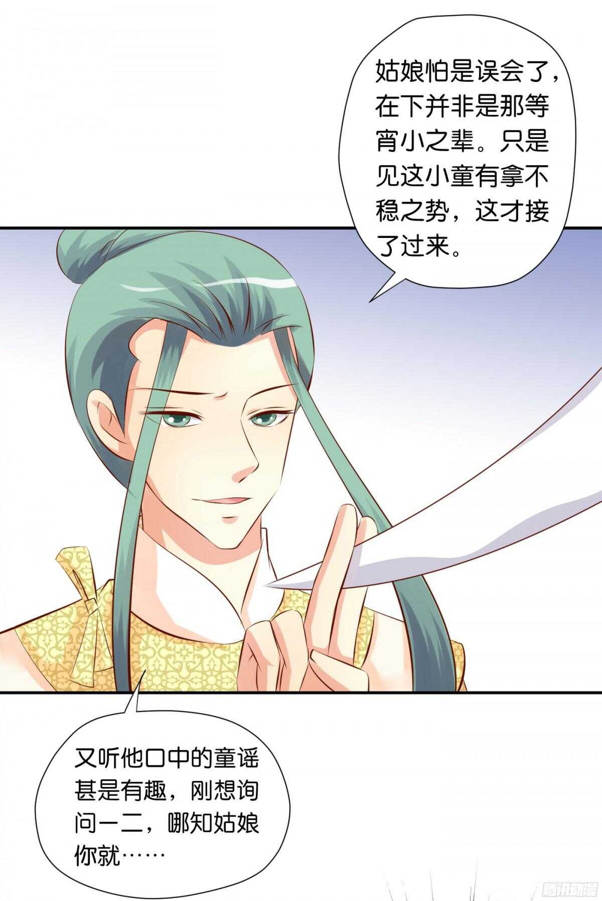 作茧自缚(1/2)-第91话