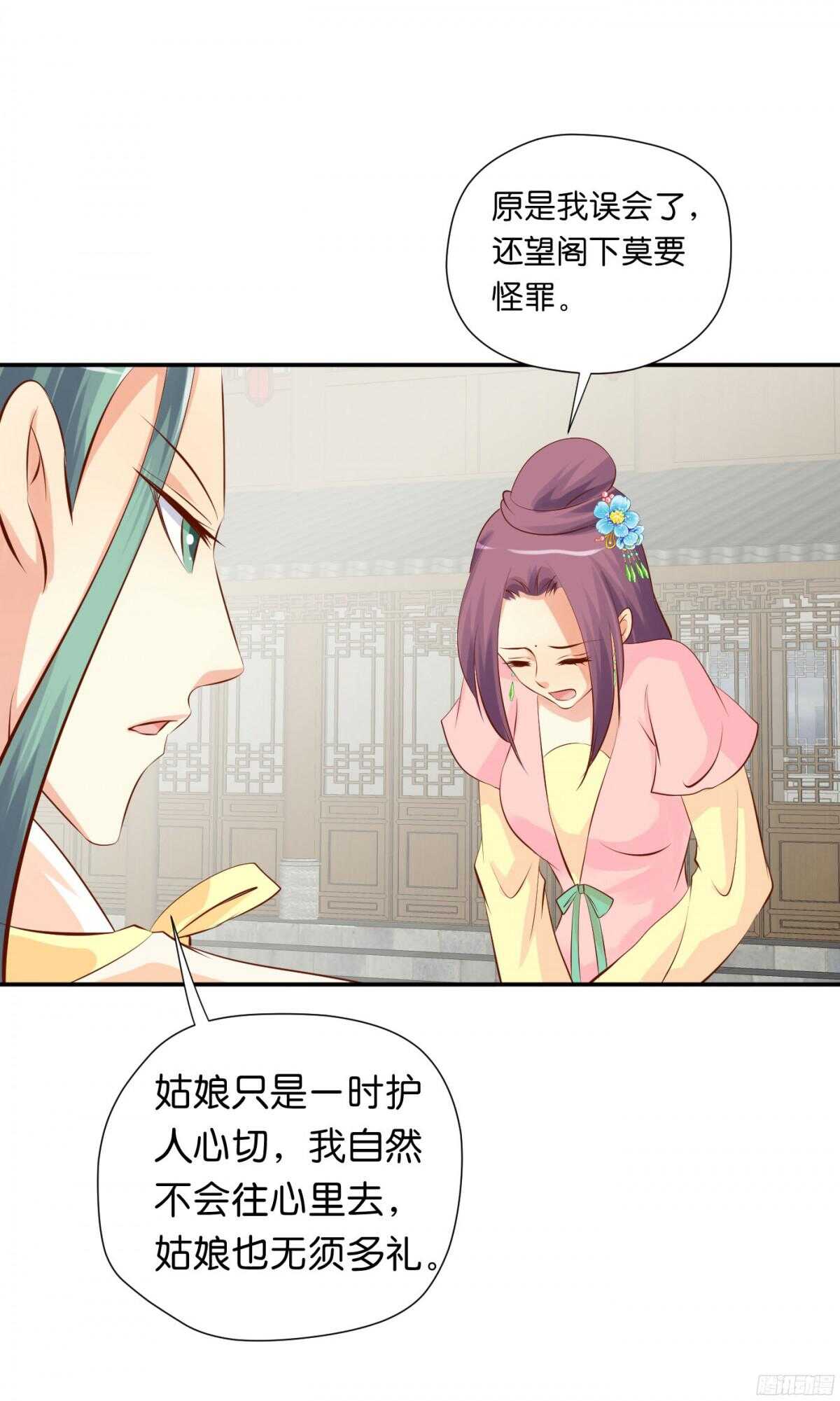 作茧自缚(1/2)-第91话