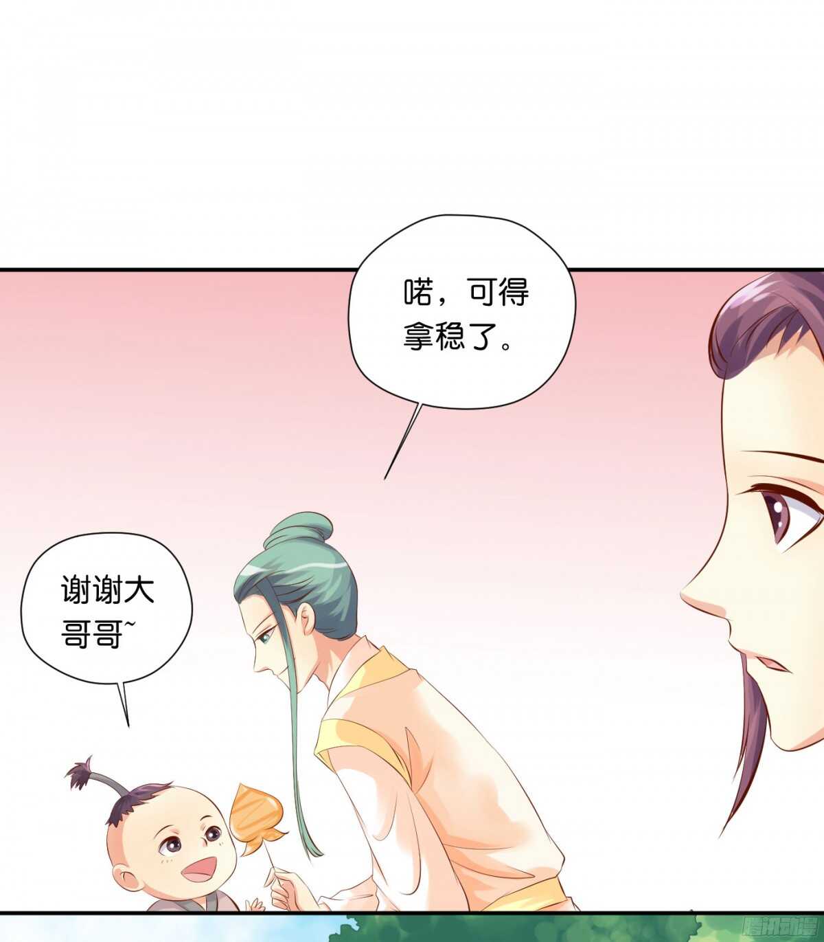 作茧自缚(1/2)-第91话