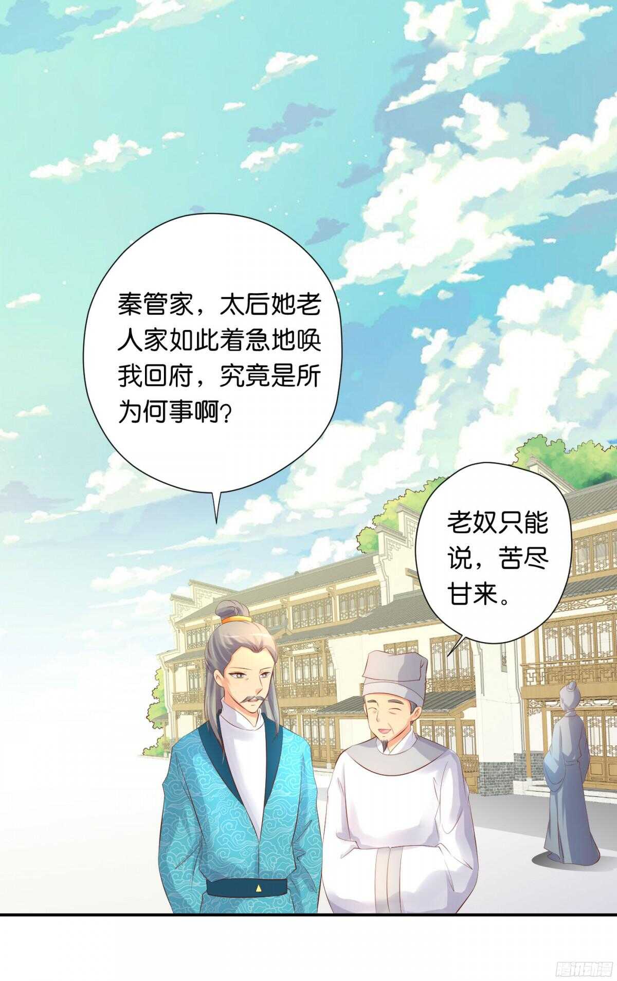 苦尽甘来(1/2)-第93话
