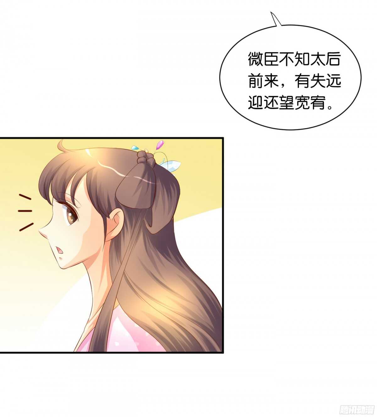 苦尽甘来(1/2)-第93话