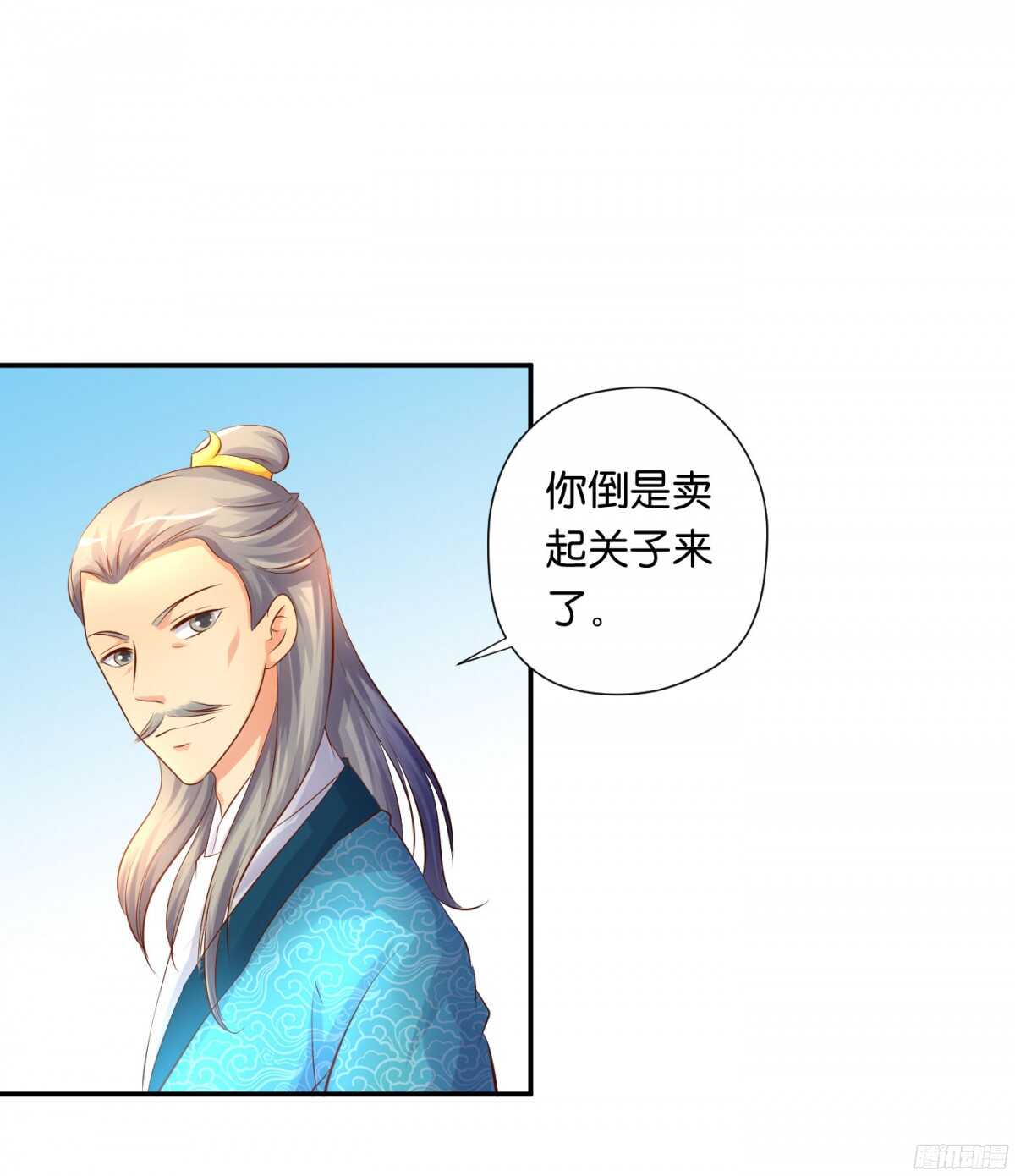 苦尽甘来(1/2)-第93话