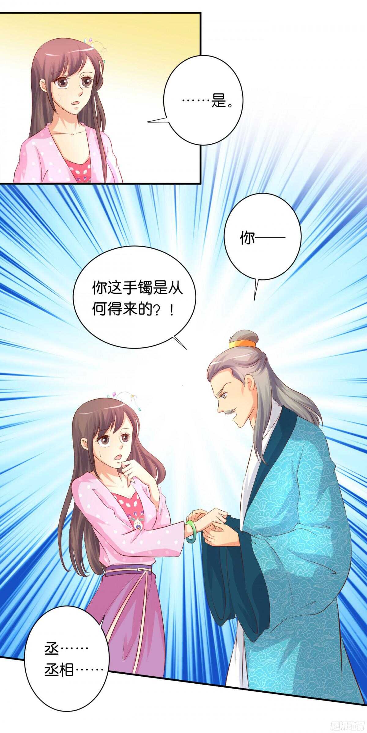 苦尽甘来(1/2)-第93话