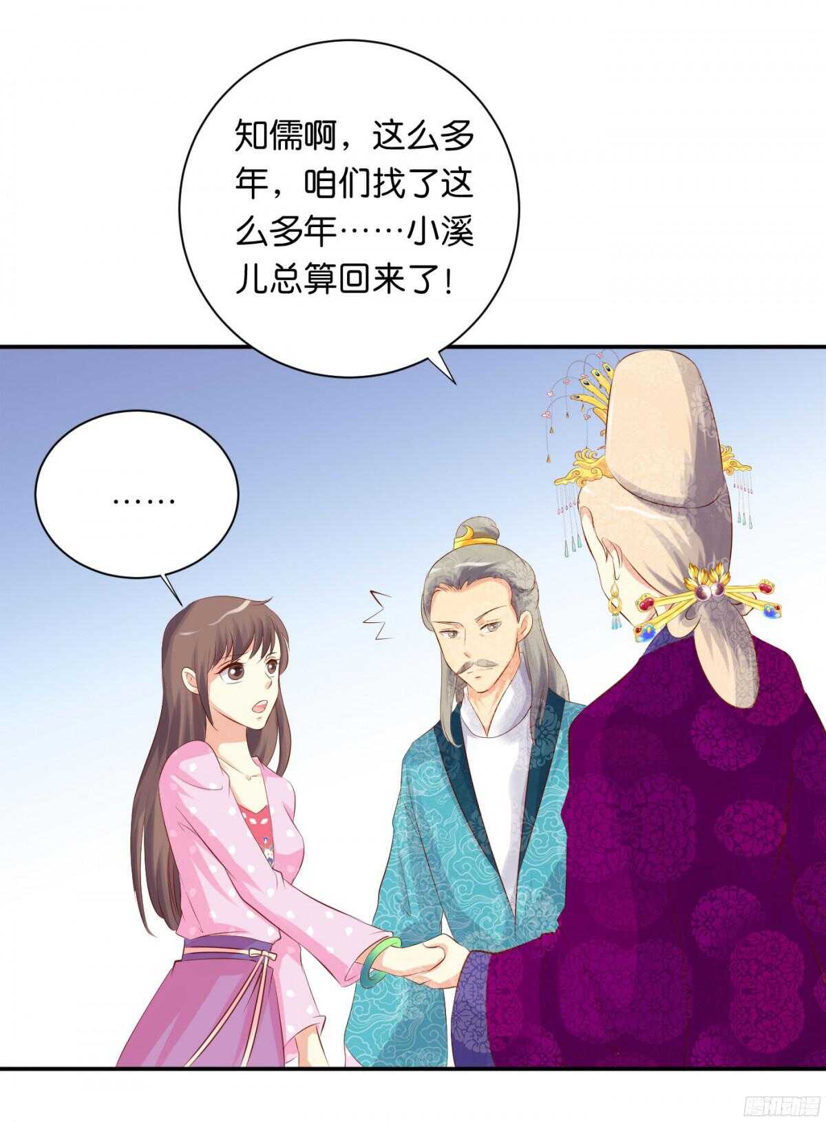 苦尽甘来(1/2)-第93话