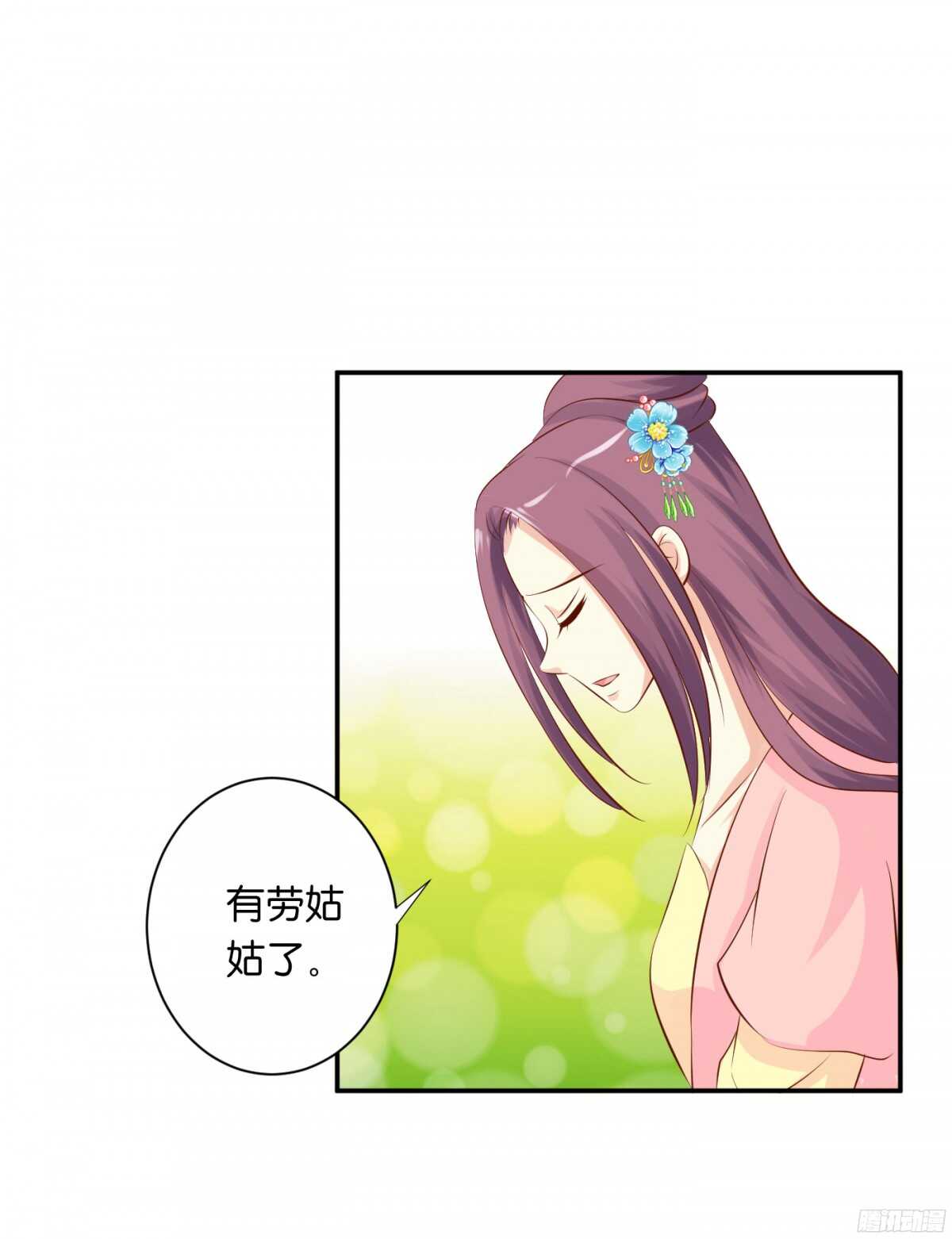 苦尽甘来(1/2)-第93话