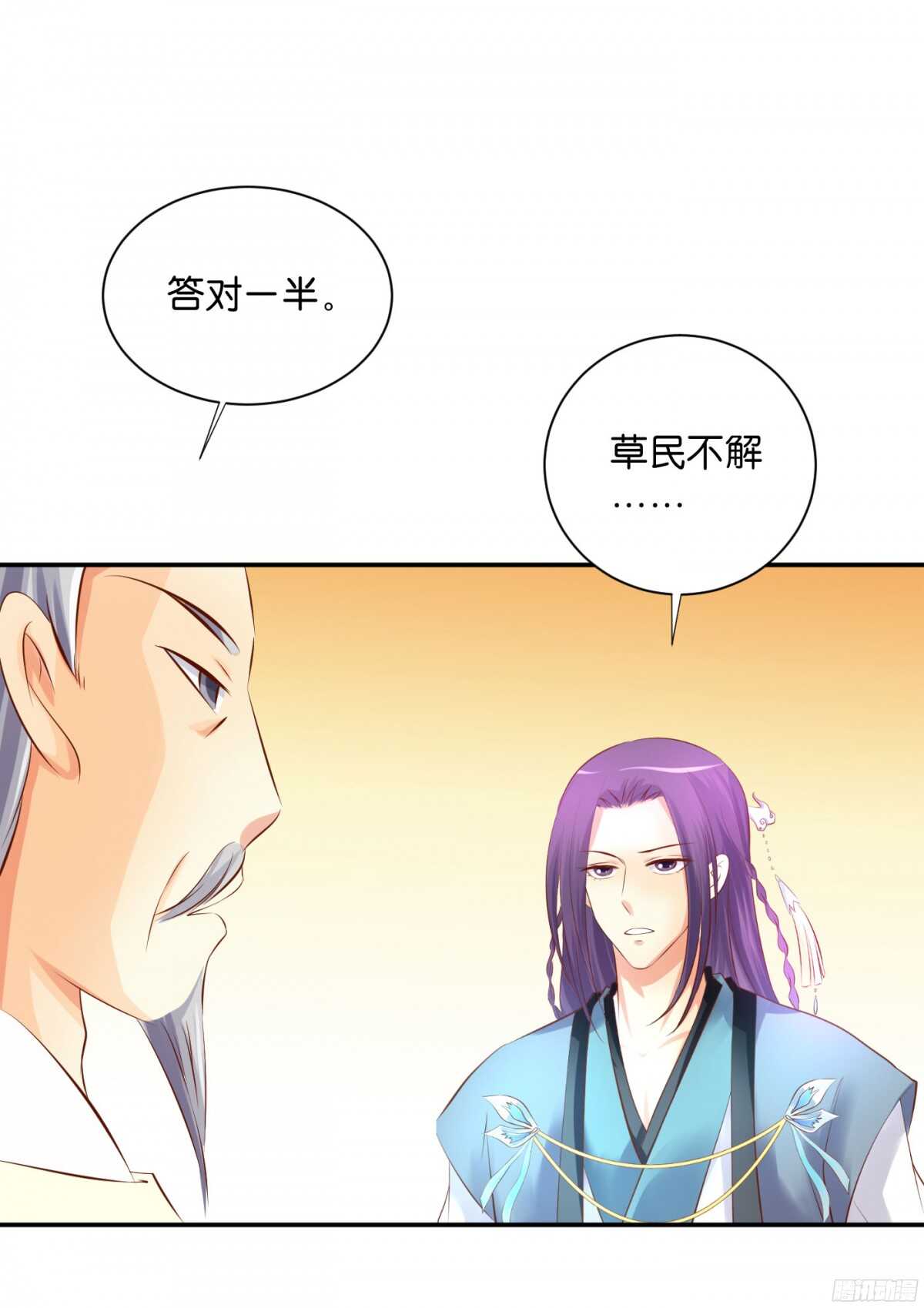 苦尽甘来(1/2)-第93话