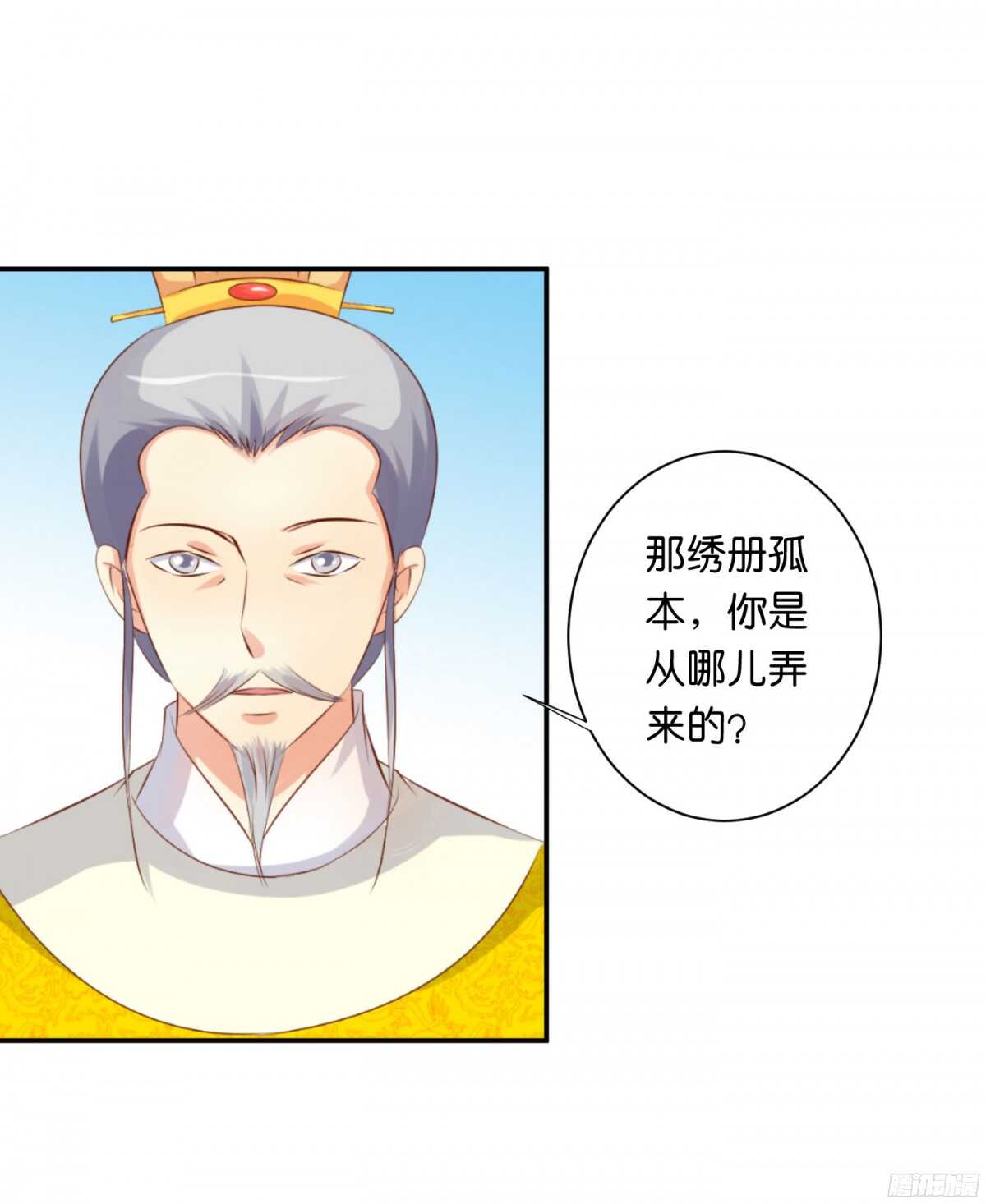 苦尽甘来(1/2)-第93话