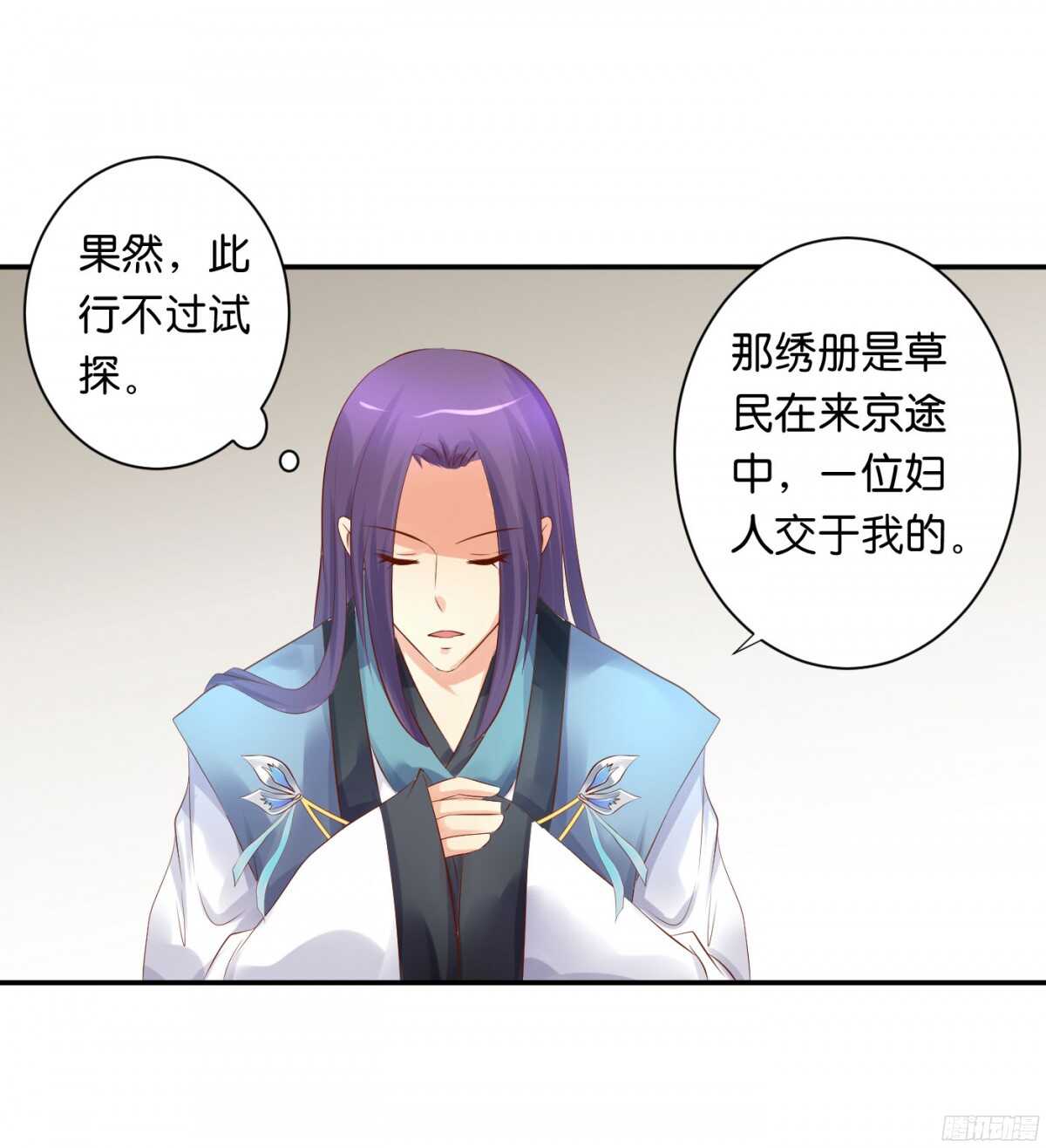 苦尽甘来(1/2)-第93话
