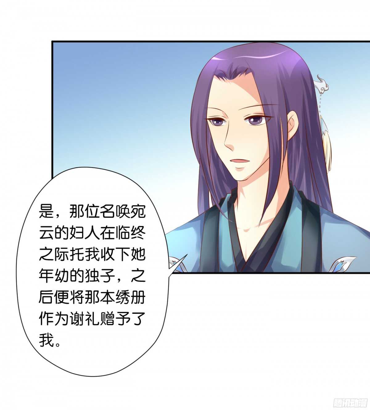 苦尽甘来(1/2)-第93话