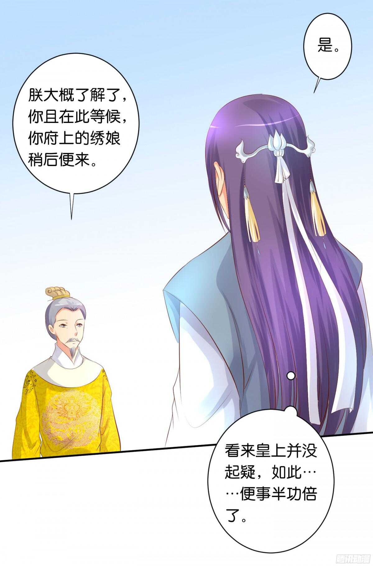 苦尽甘来(1/2)-第93话