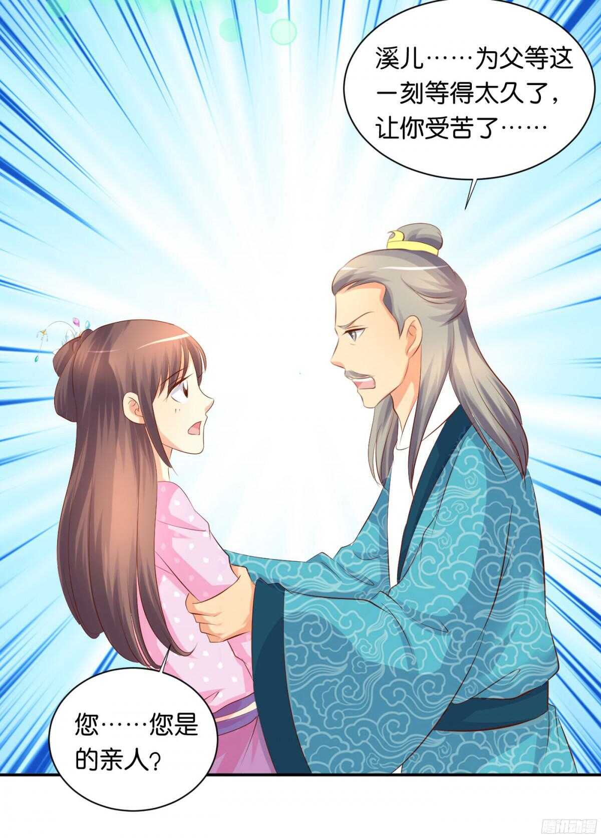 苦尽甘来(1/2)-第93话