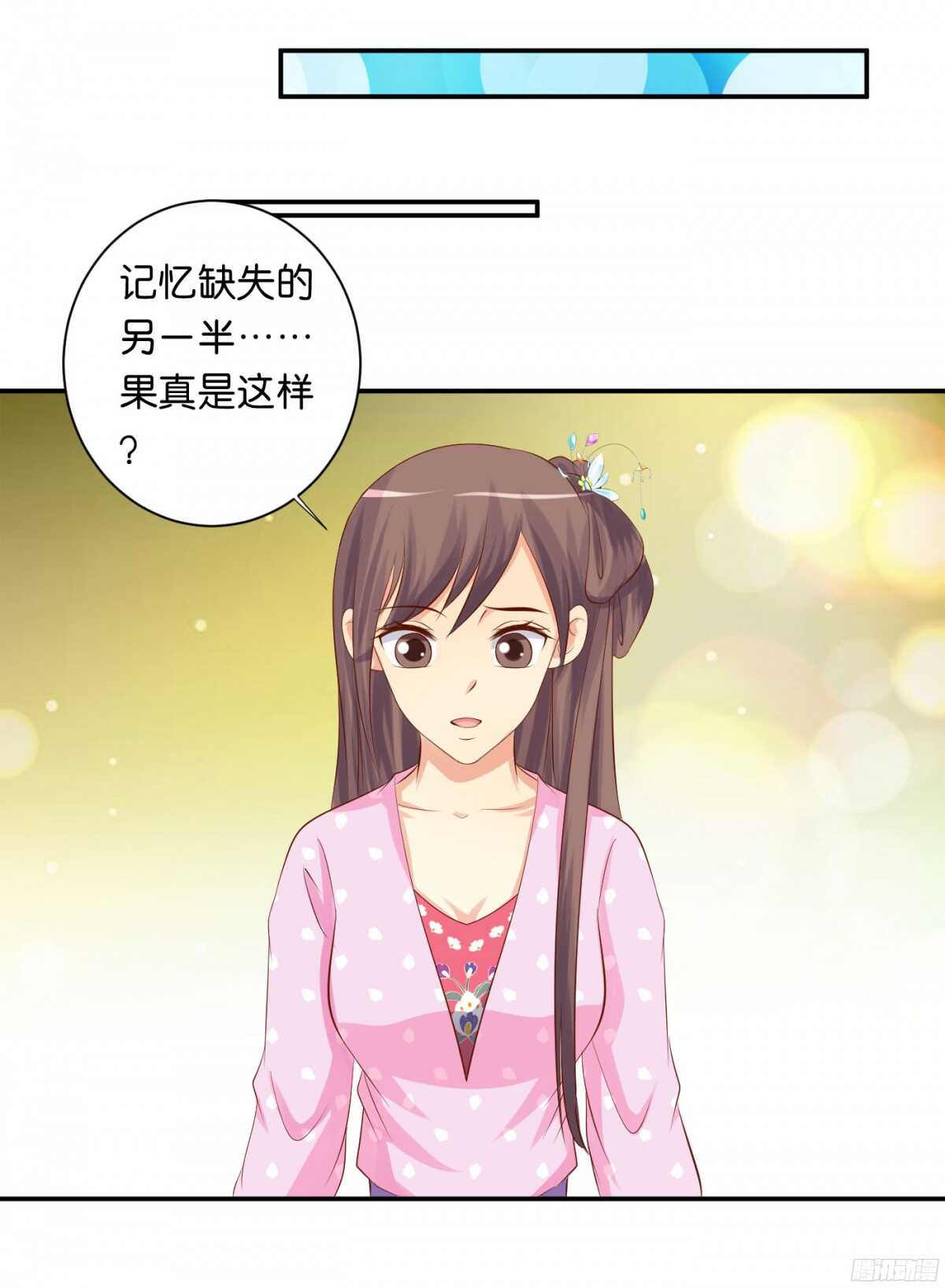 苦尽甘来(1/2)-第93话