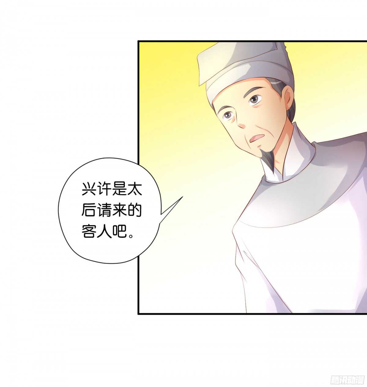 苦尽甘来(1/2)-第93话