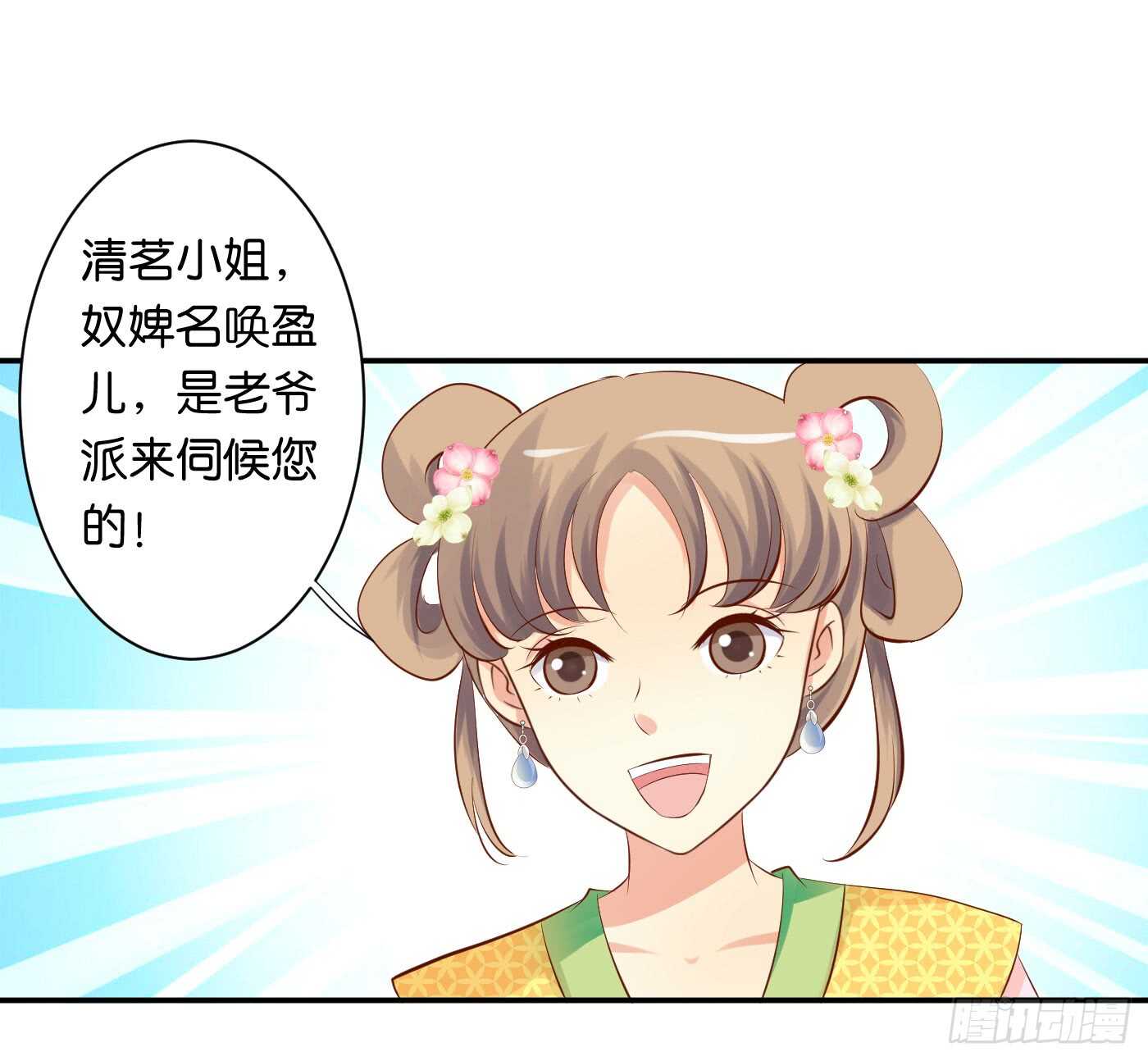 沐浴-第97话