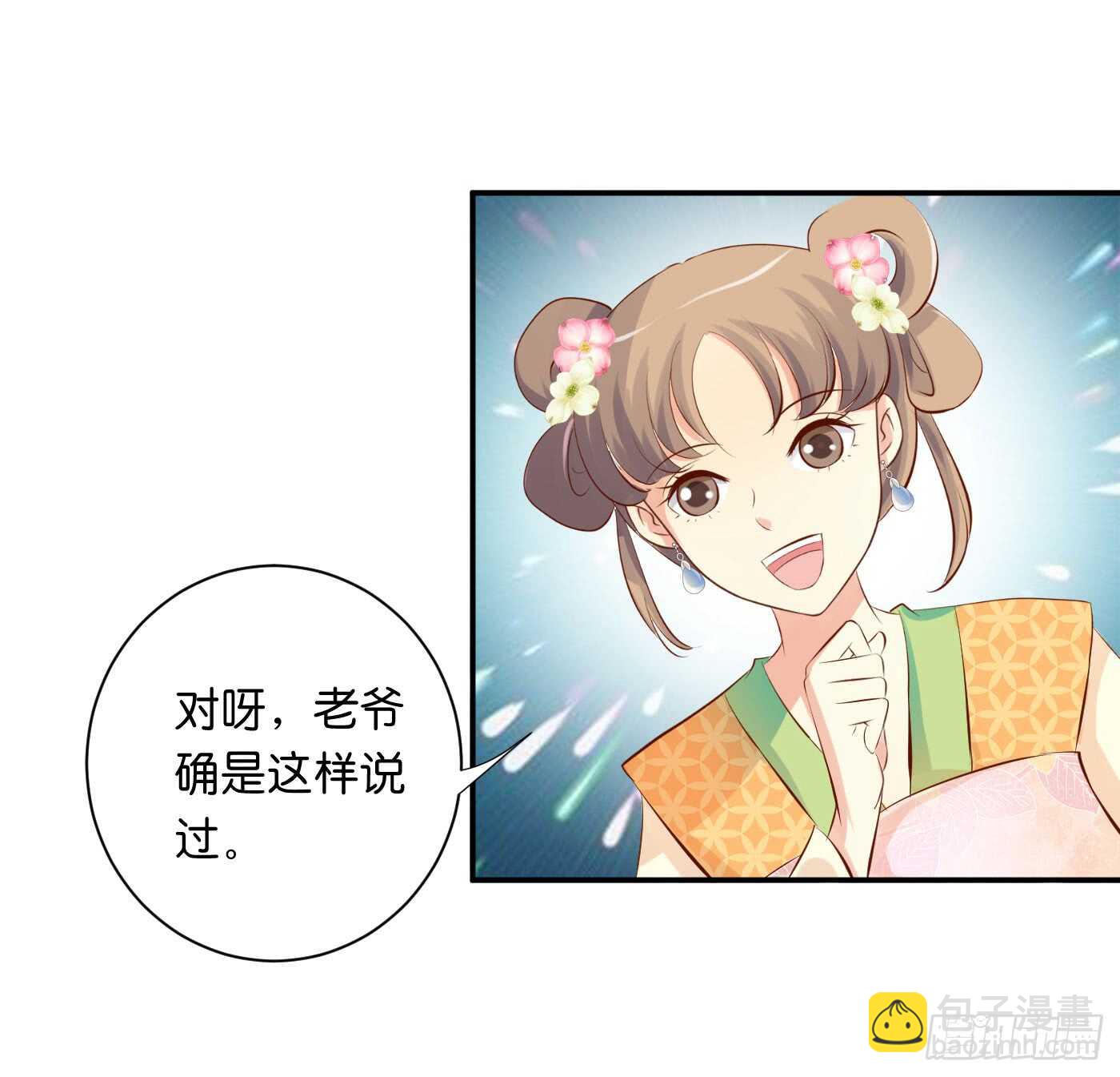 沐浴-第97话