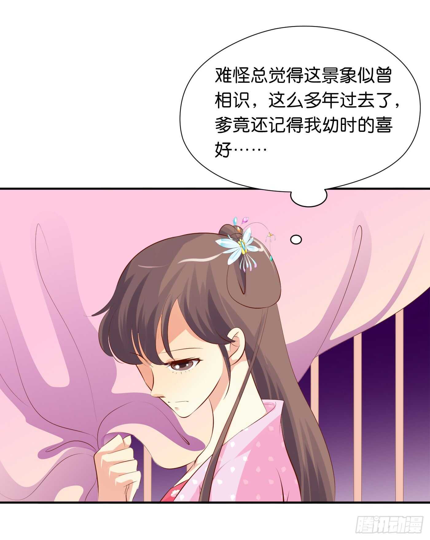 沐浴-第97话