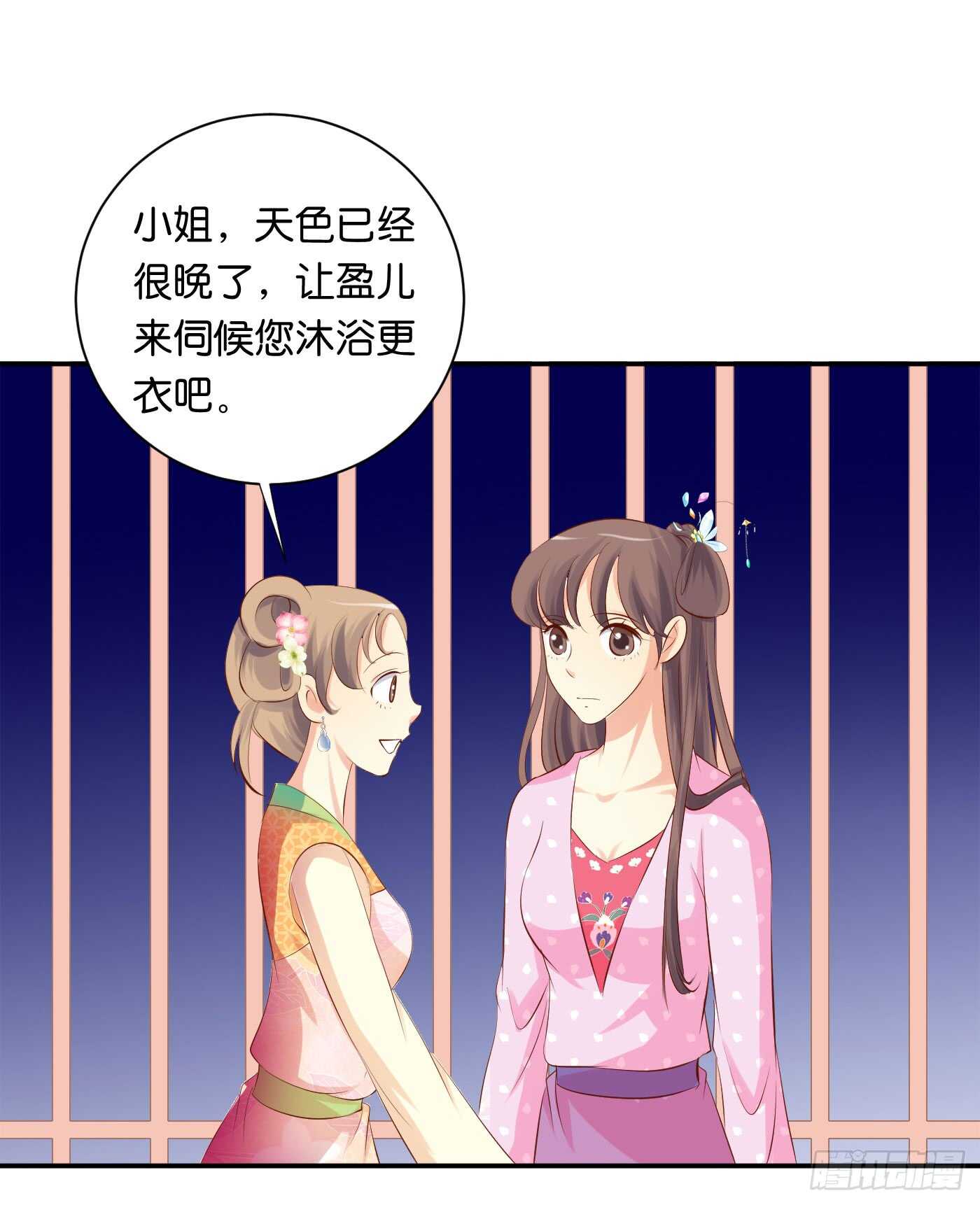 沐浴-第97话