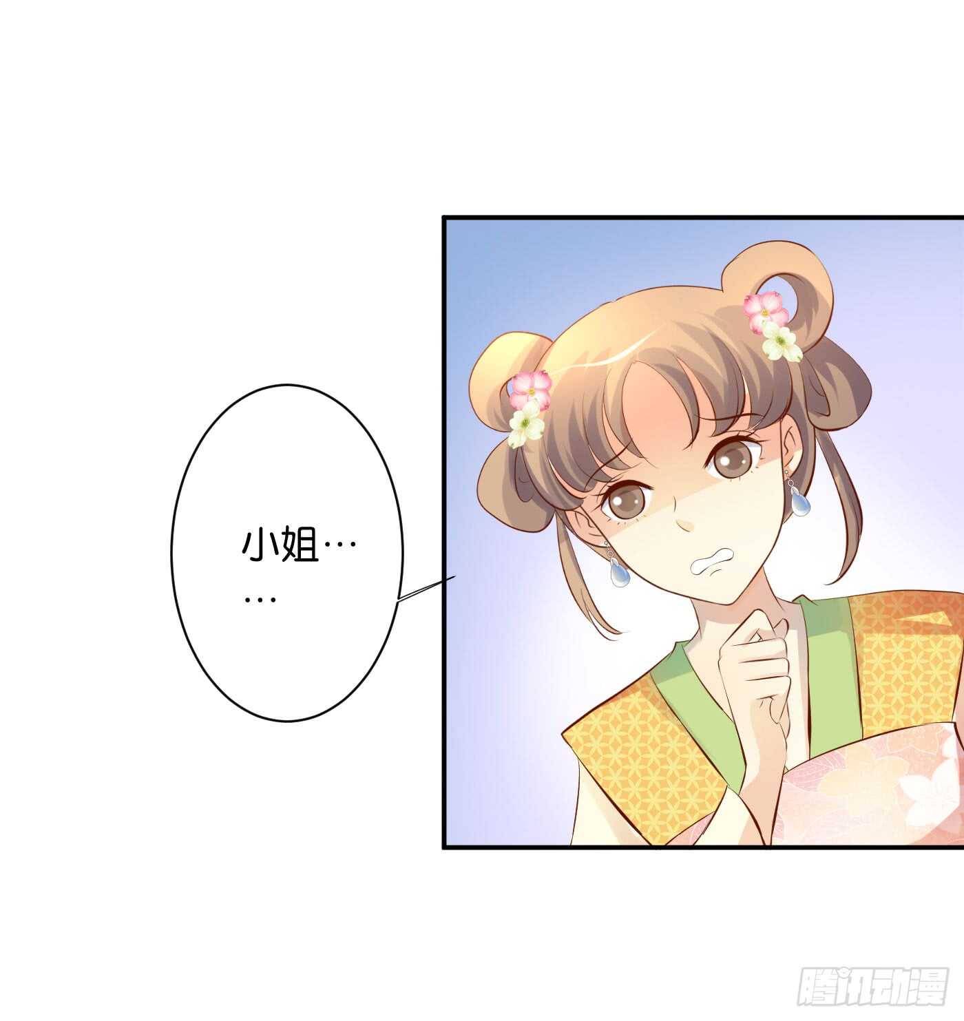沐浴-第97话