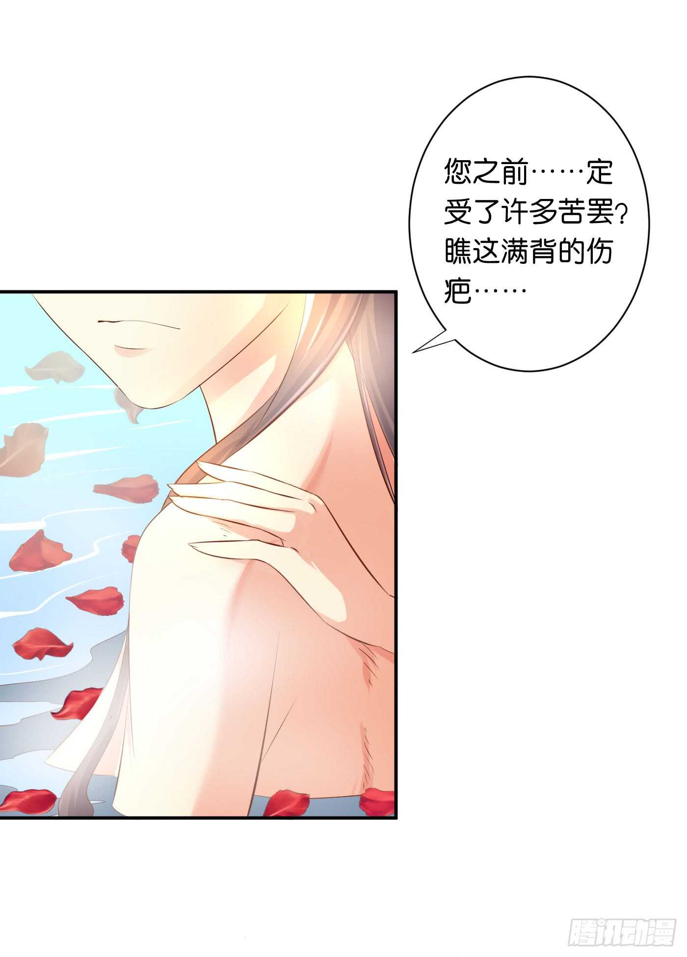 沐浴-第97话