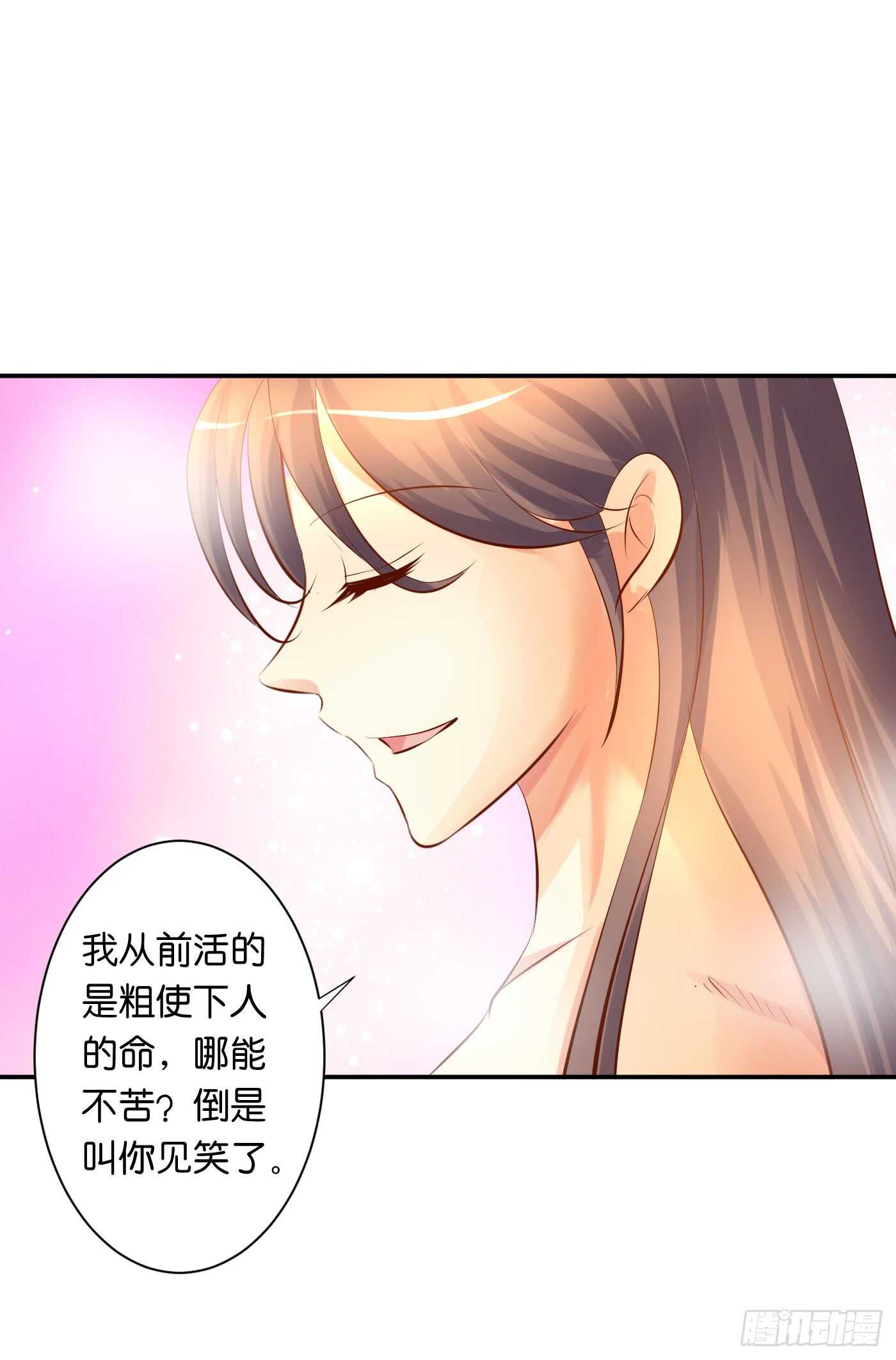 沐浴-第97话