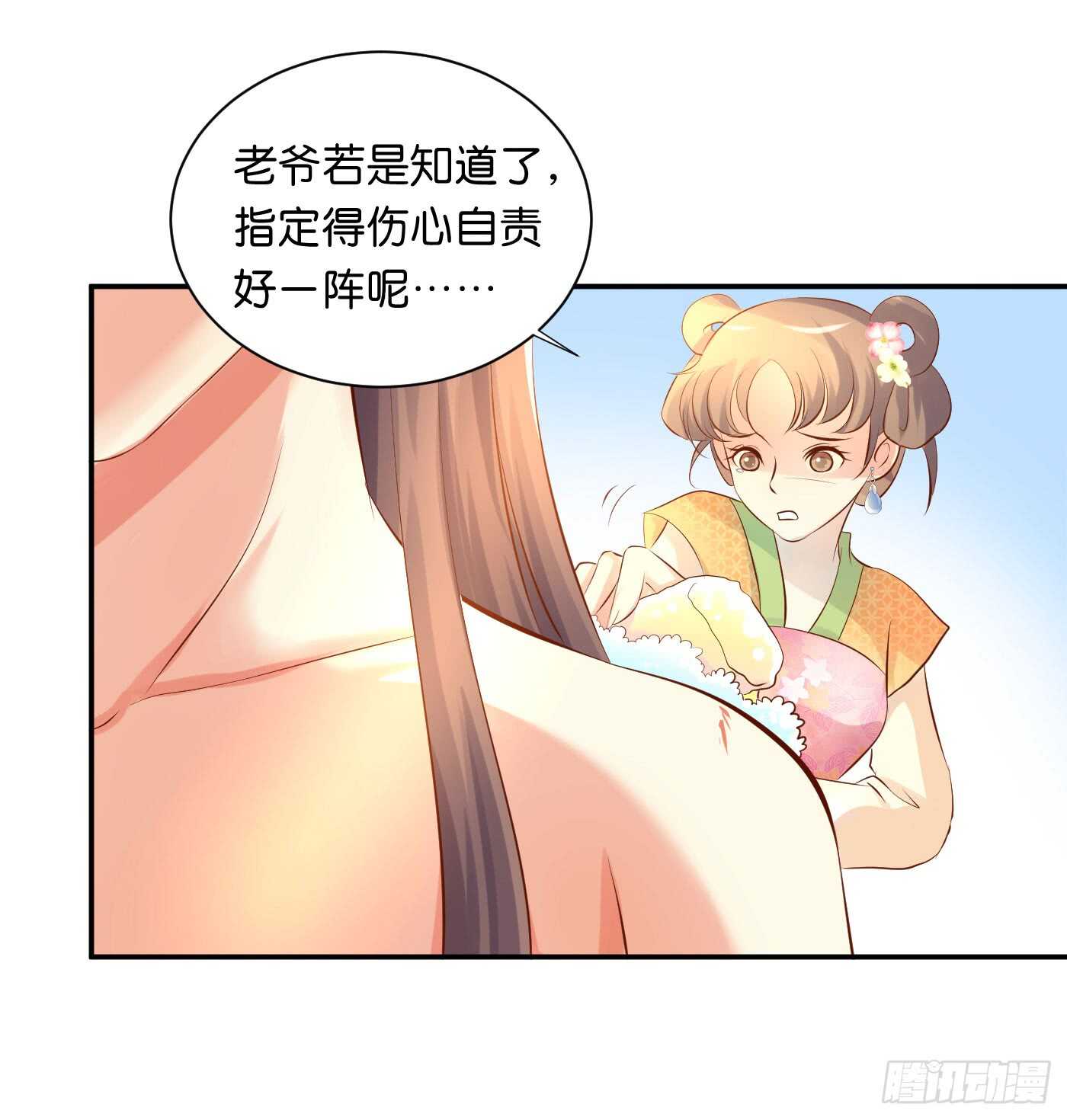 沐浴-第97话