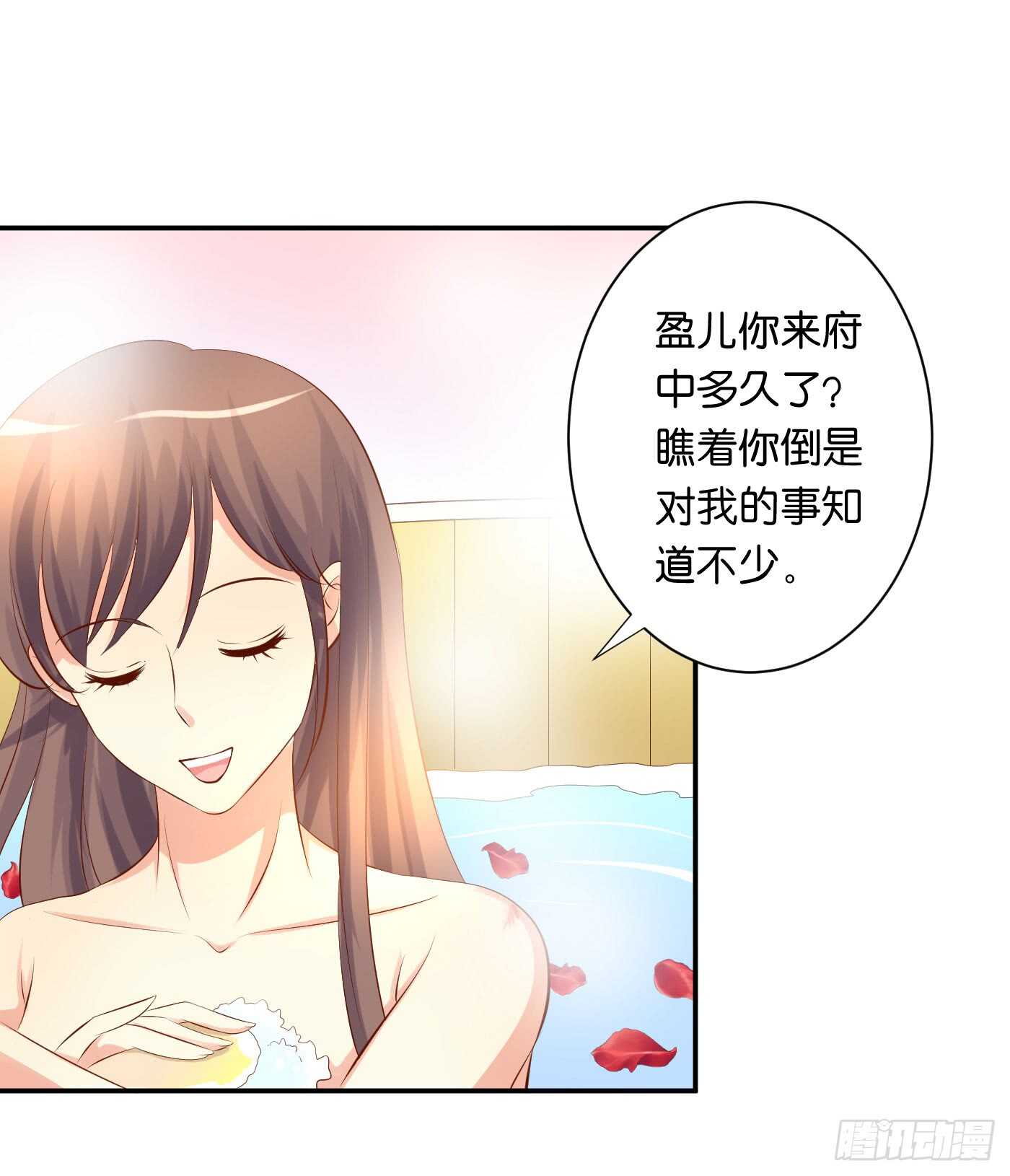 沐浴-第97话