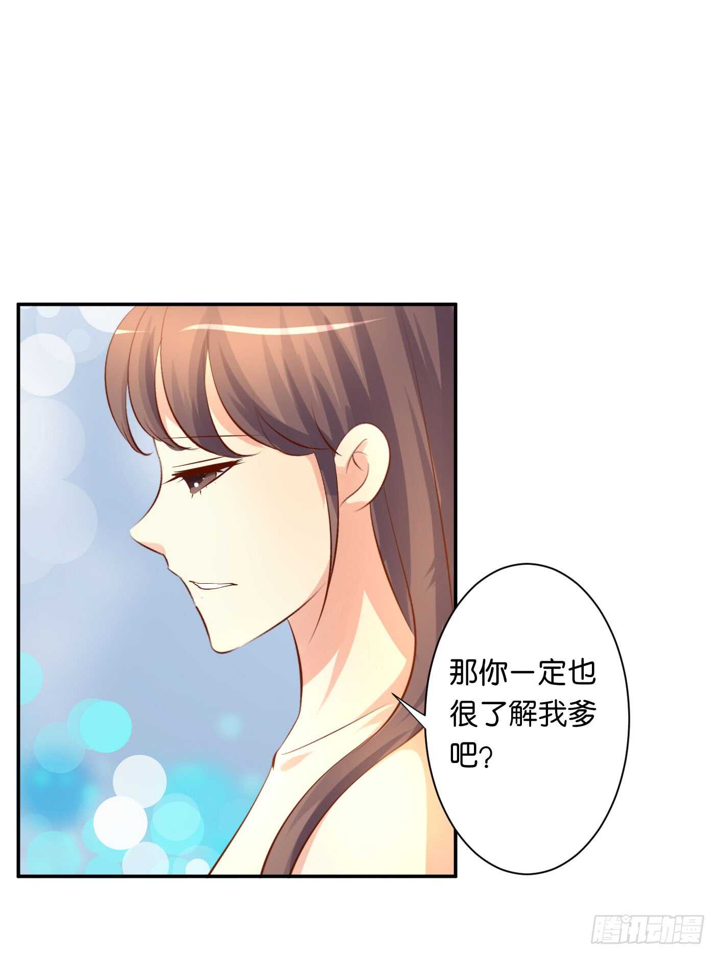 沐浴-第97话