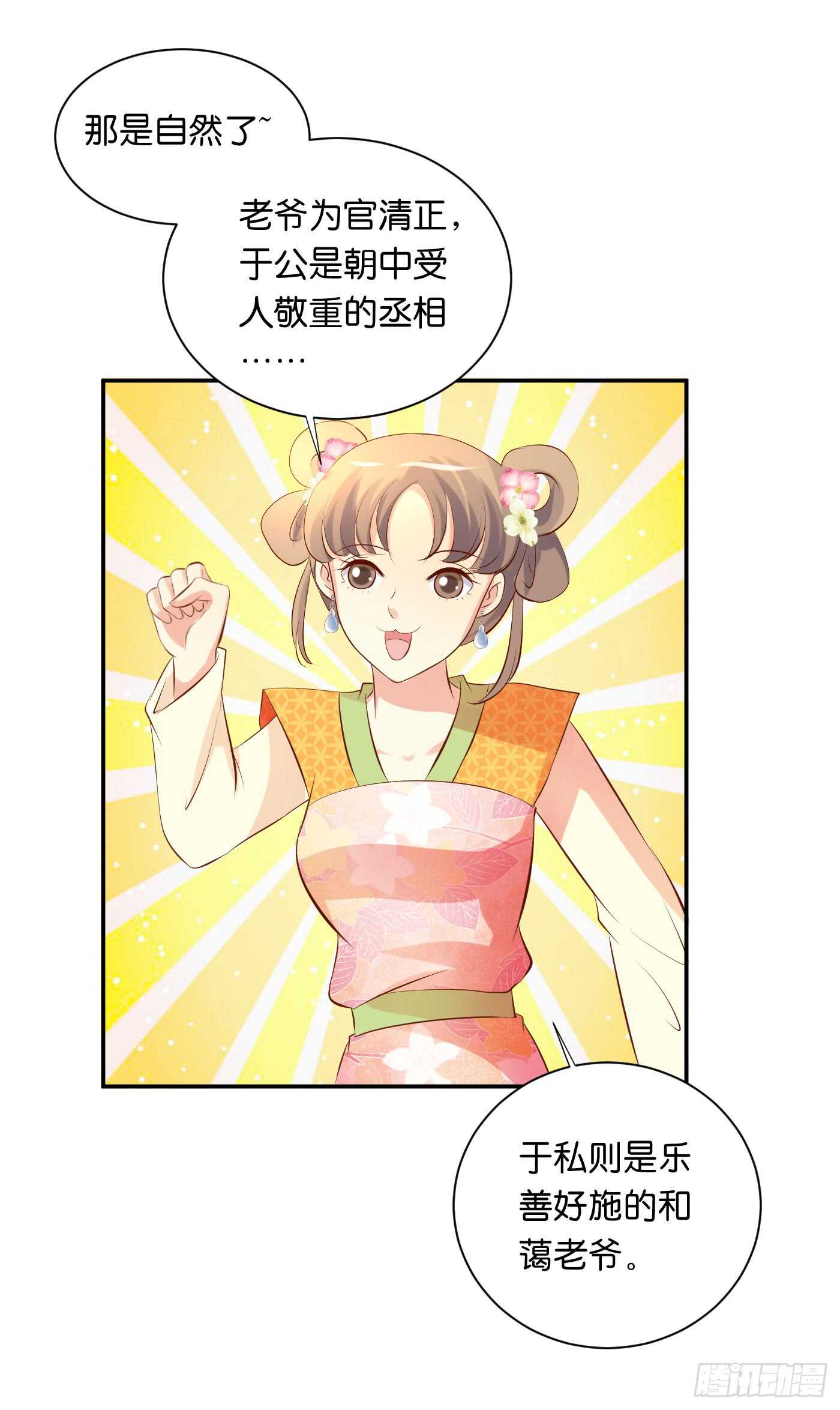 沐浴-第97话