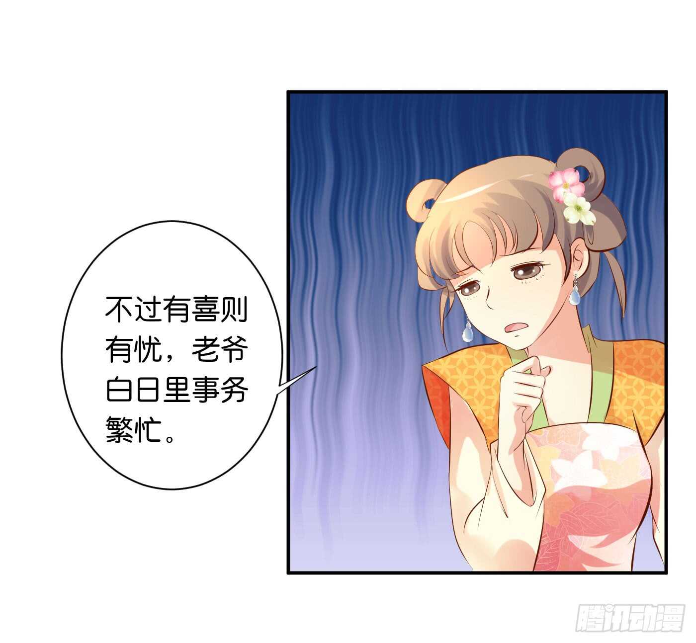 沐浴-第97话