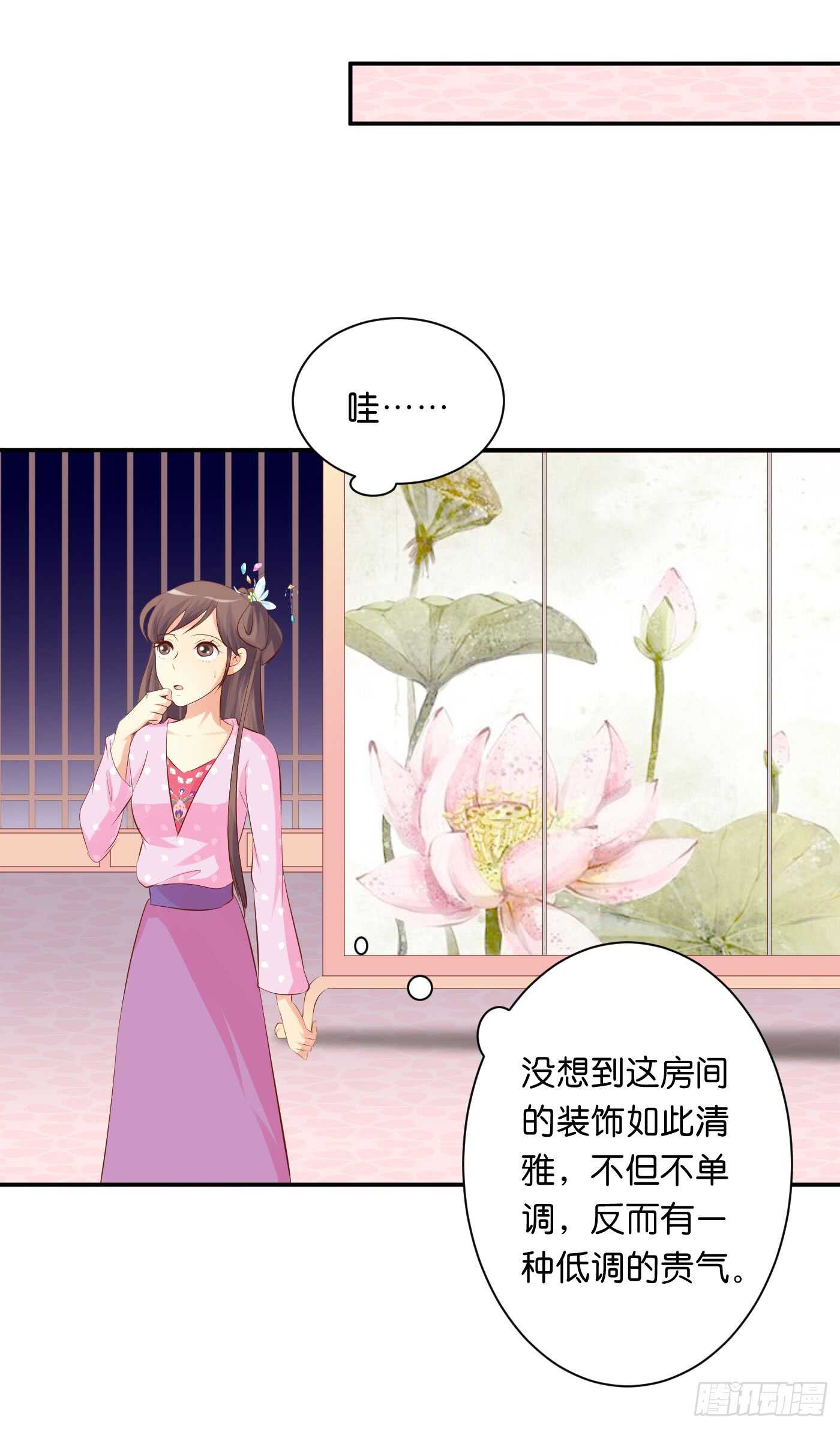 沐浴-第97话